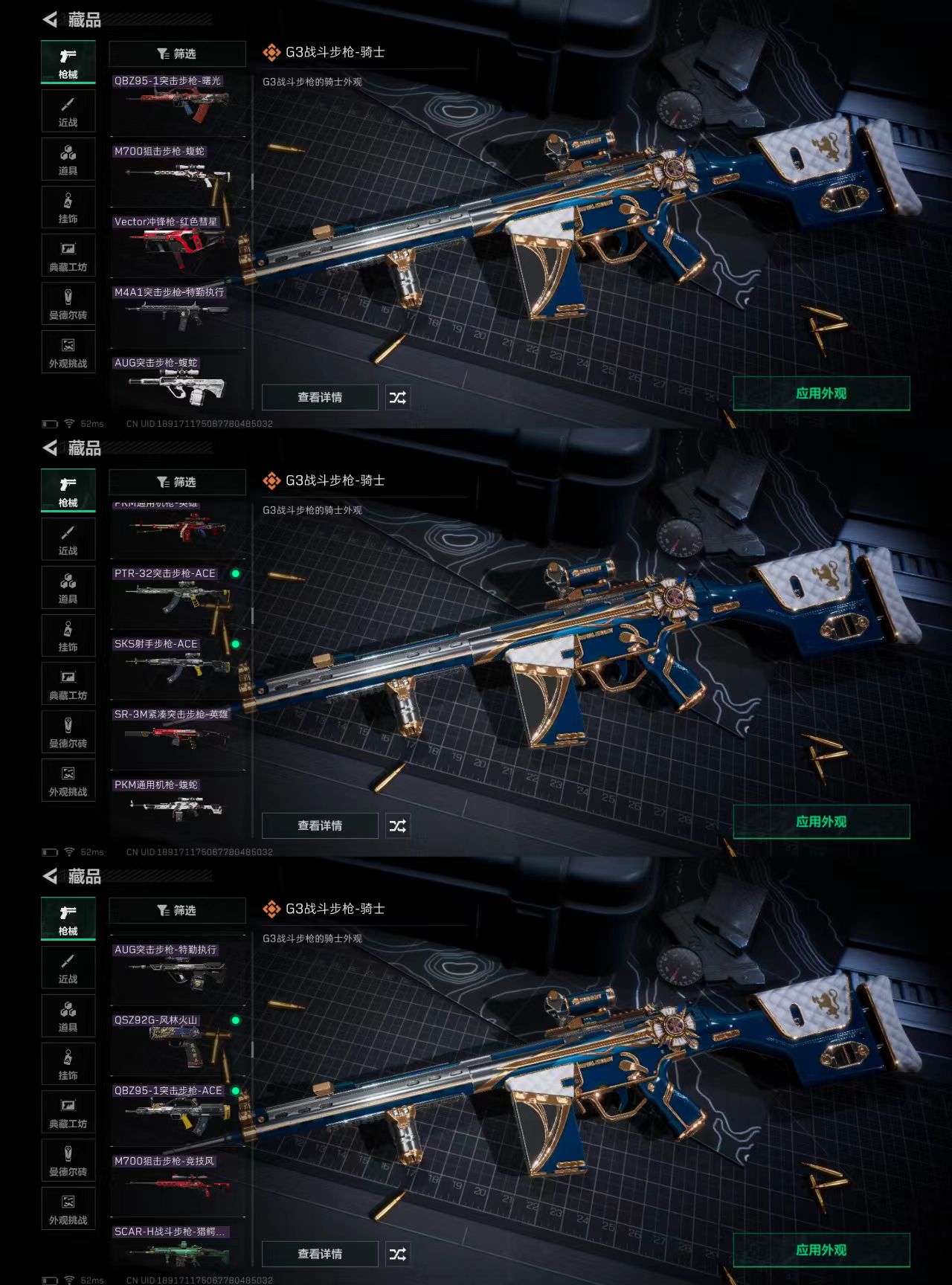 SJZCW350357三角洲行动账号详情图11