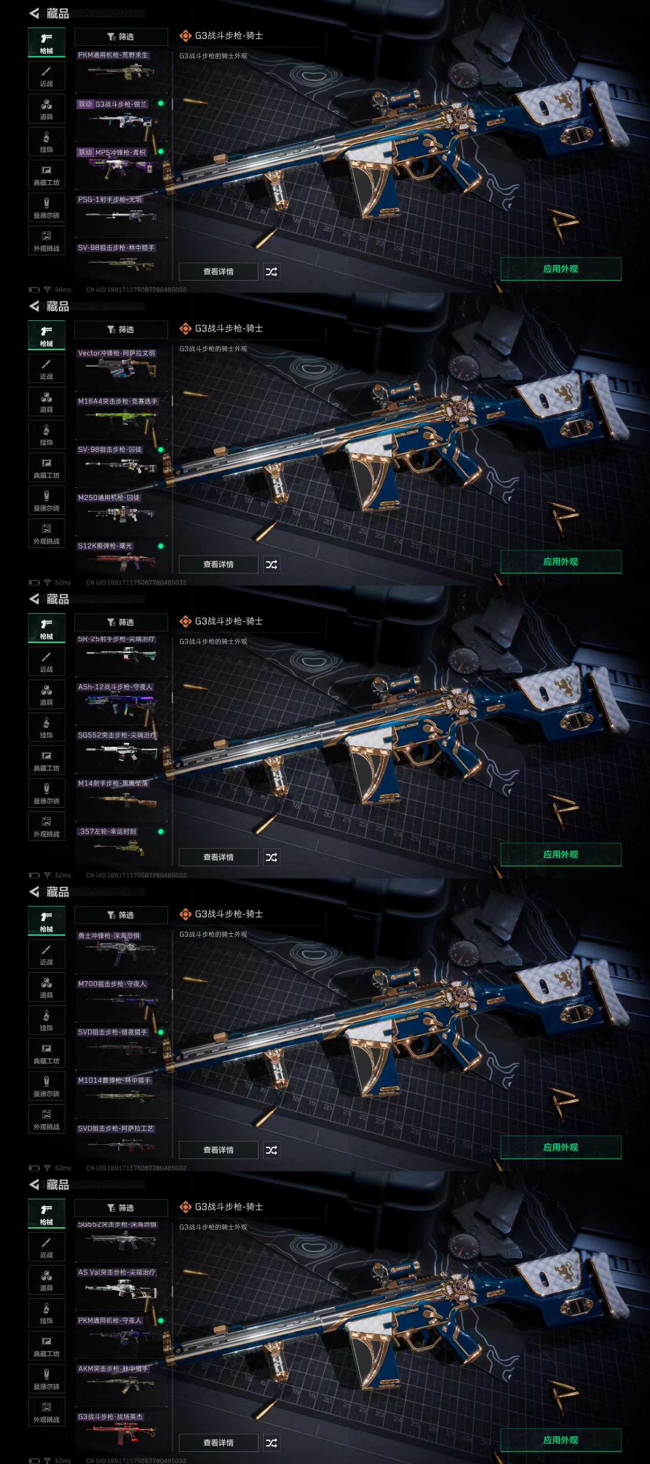 SJZCW350357三角洲行动账号详情图10