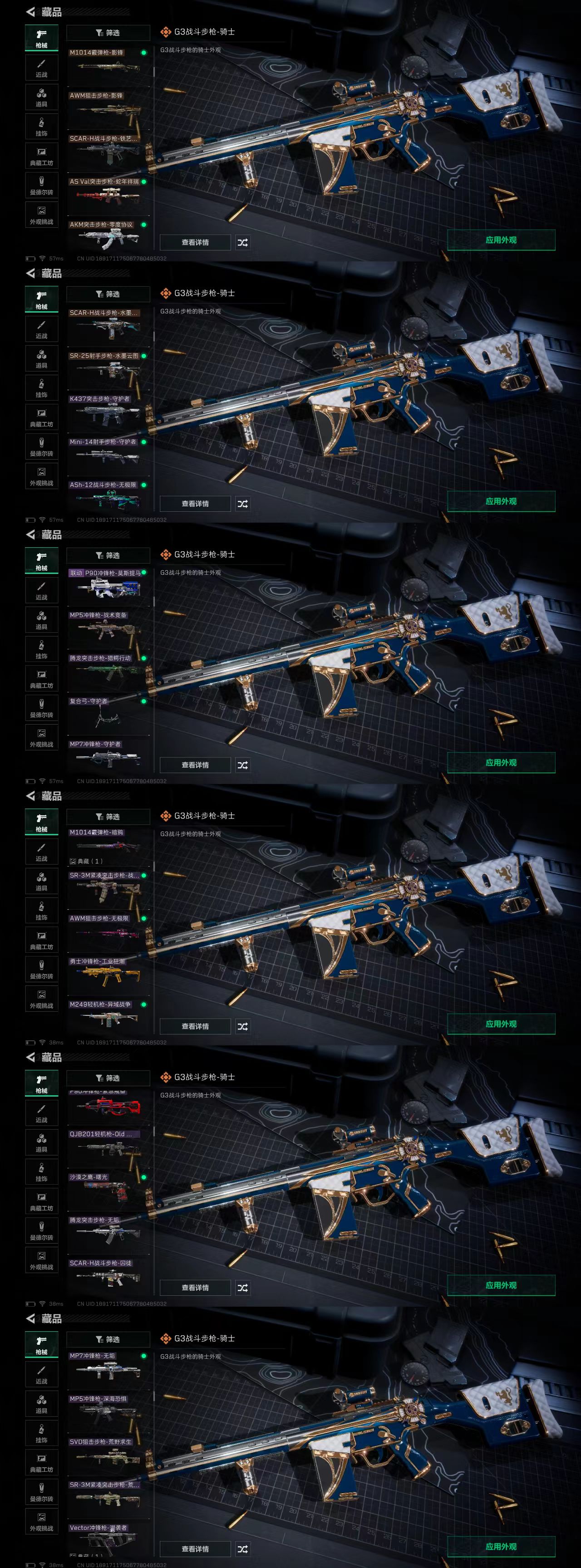 SJZCW350357三角洲行动账号详情图8