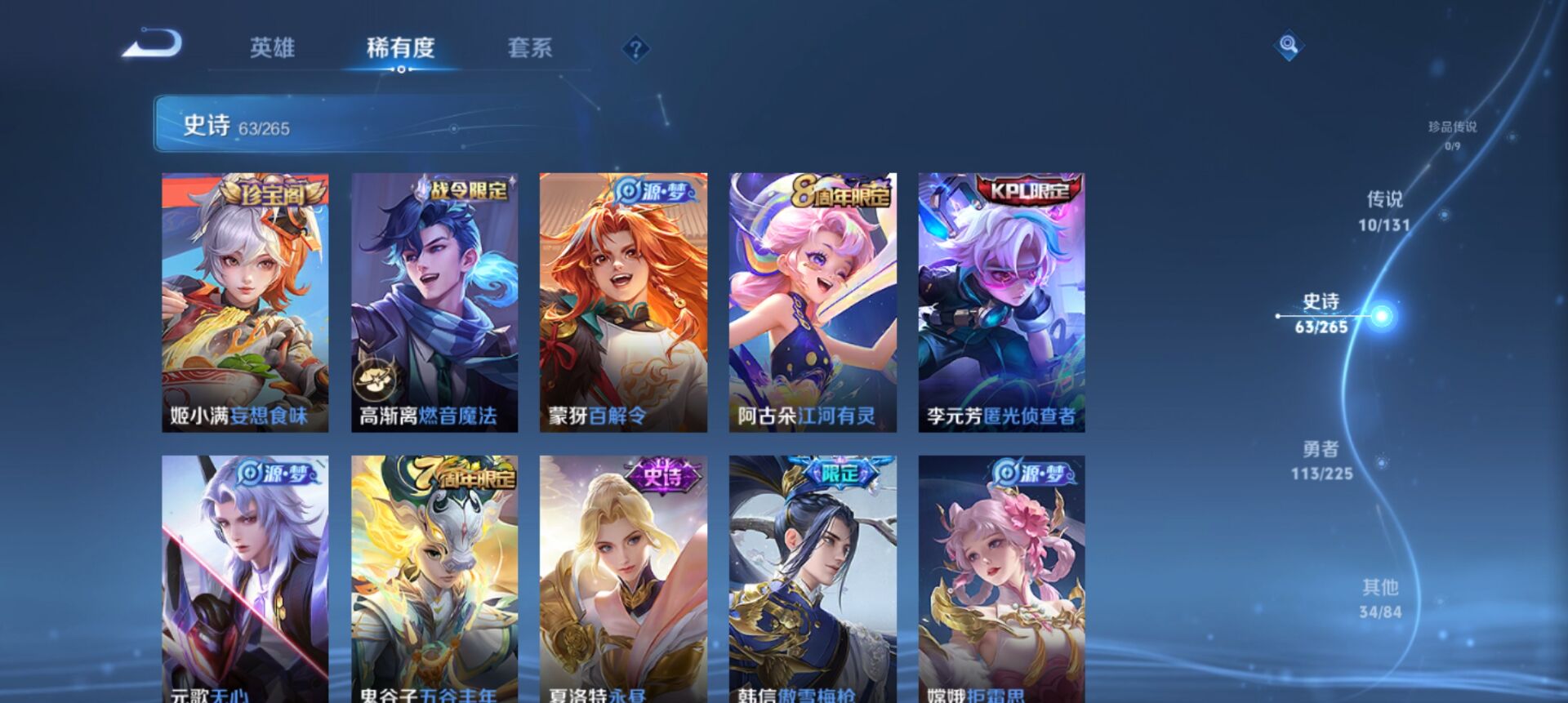 WZCMW3341298王者荣耀账号详情图6