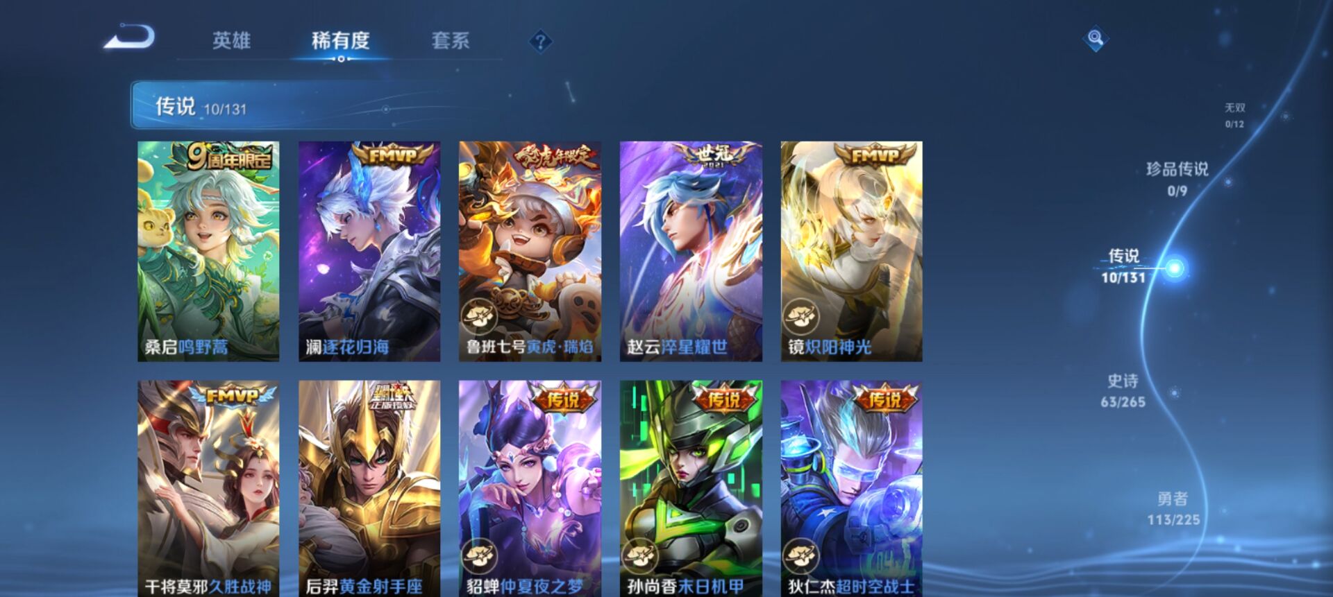 WZCMW3341298王者荣耀账号详情图4