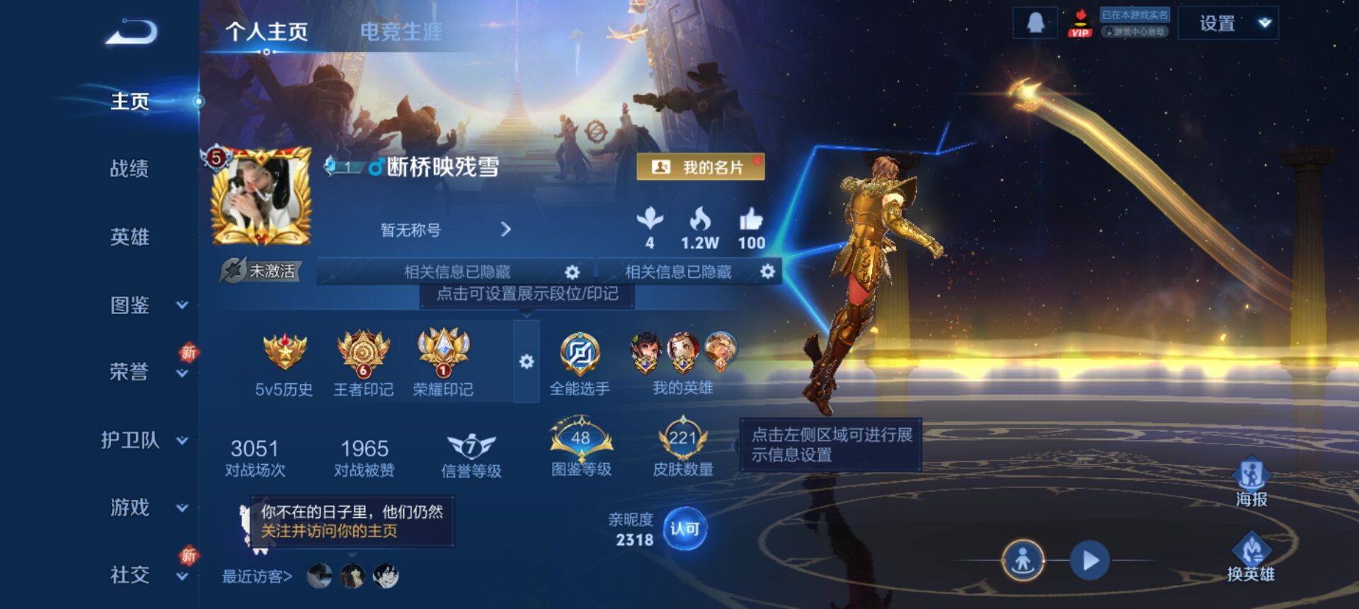 WZCMW3341298王者荣耀账号详情图5