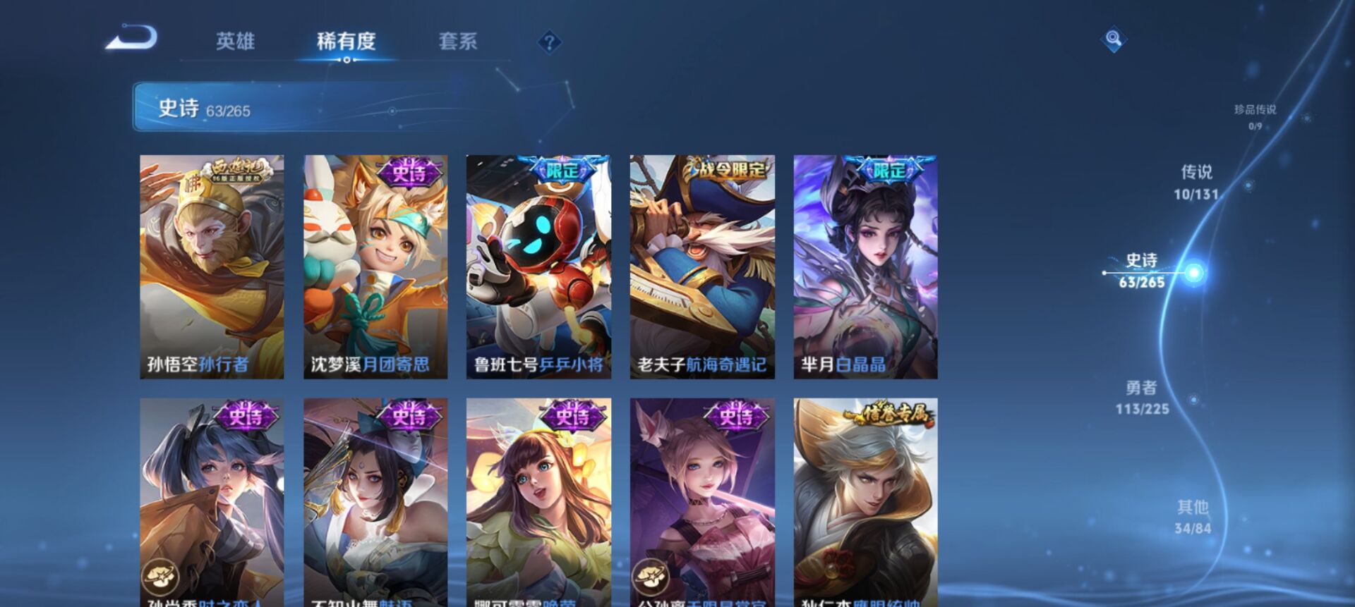 WZCMW3341298王者荣耀账号详情图7