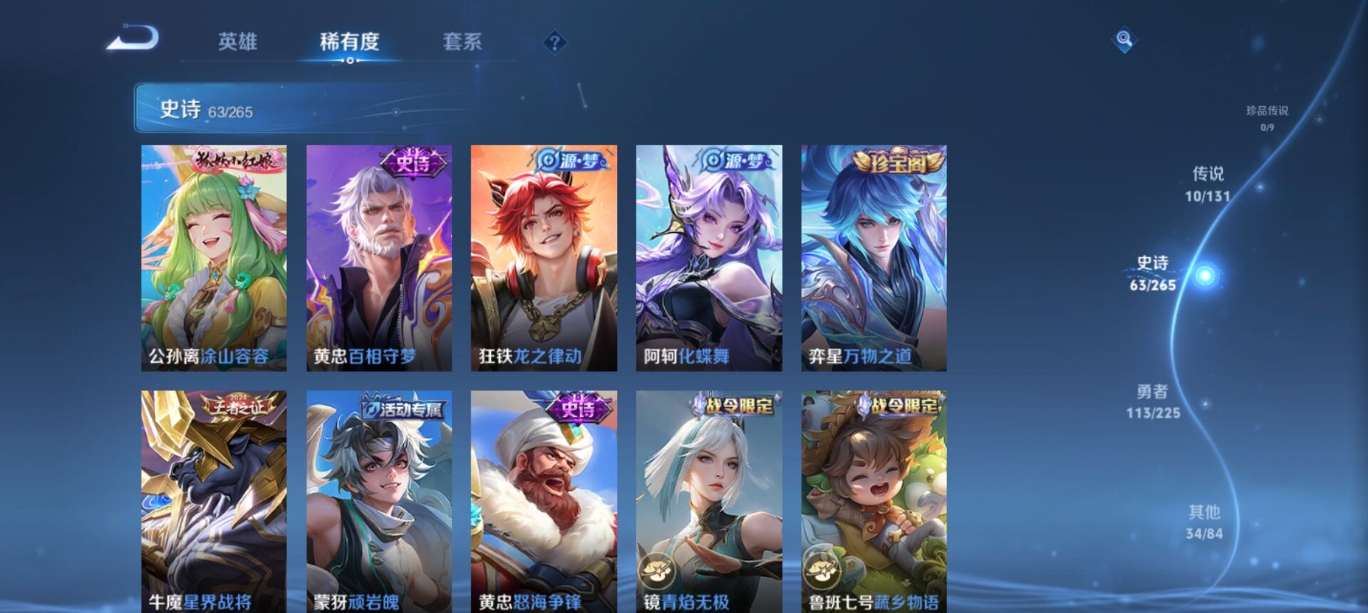 WZCMW3341298王者荣耀账号详情图3