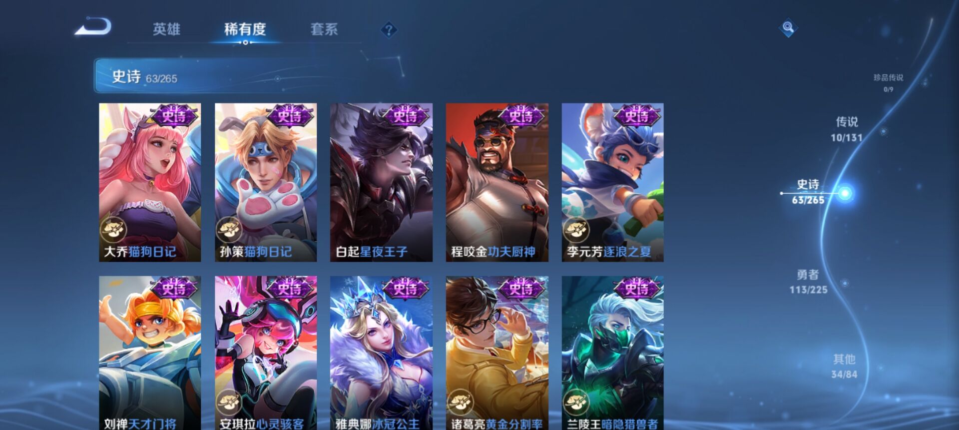 WZCMW3341298王者荣耀账号详情图2