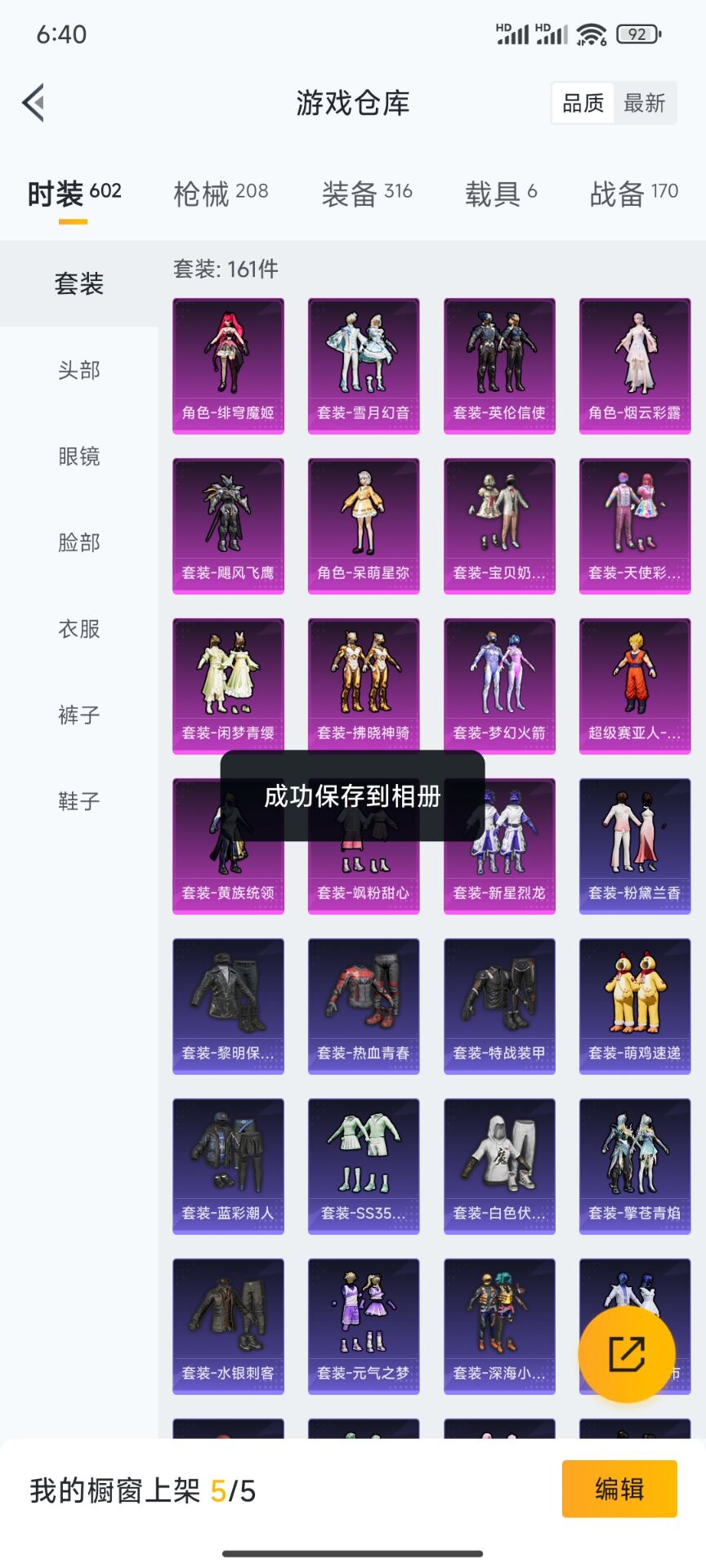 HPDN3368056和平精英账号详情图4 HPDN3368056和平精英账号详情图4