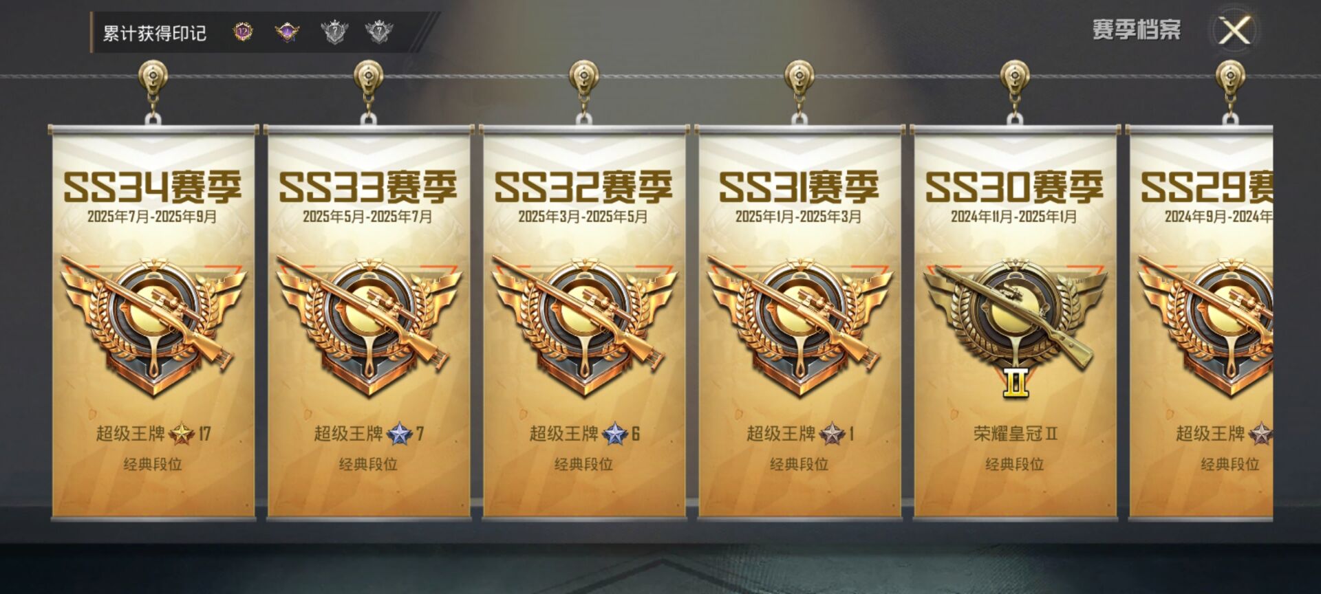 HPDN3368056和平精英账号详情图2 HPDN3368056和平精英账号详情图2