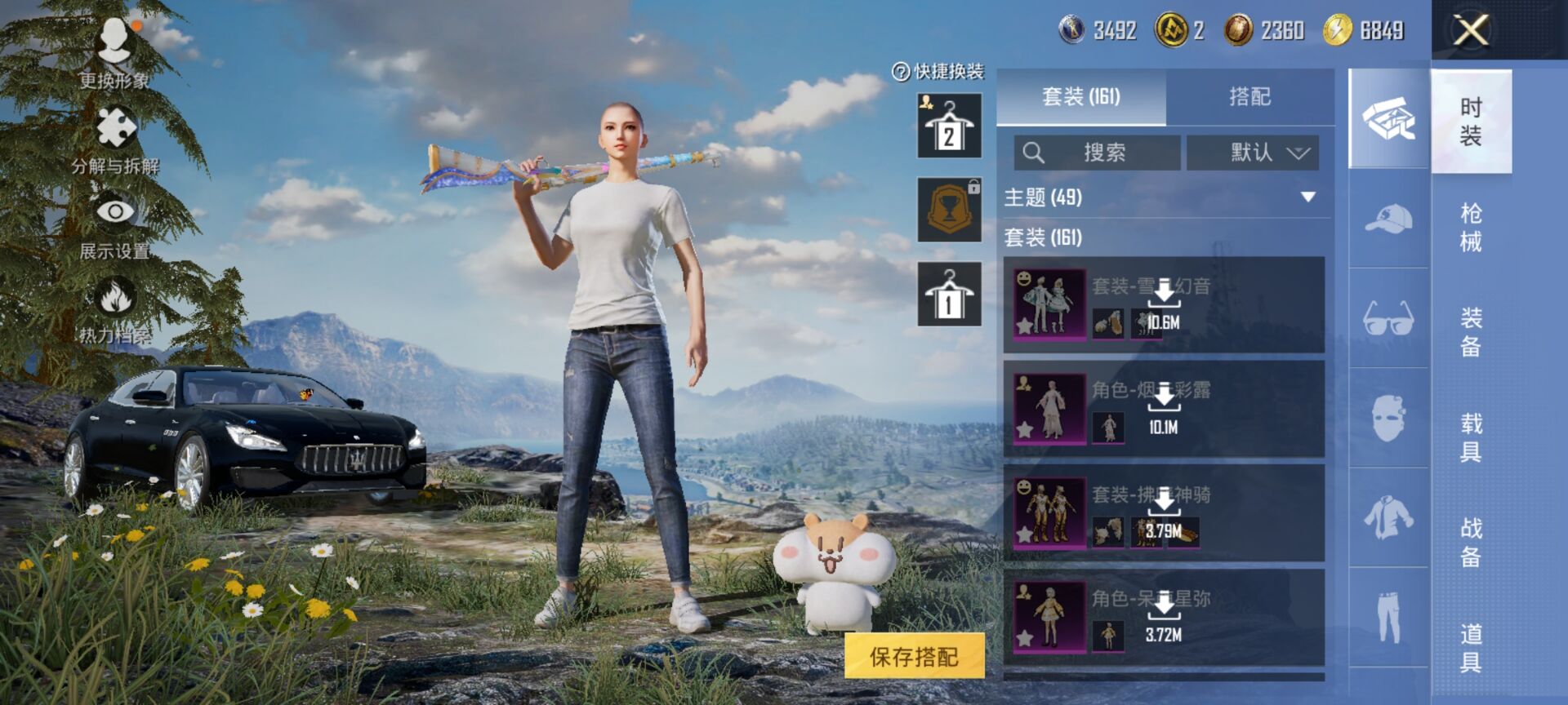 HPDN3368056和平精英账号详情图11 HPDN3368056和平精英账号详情图11