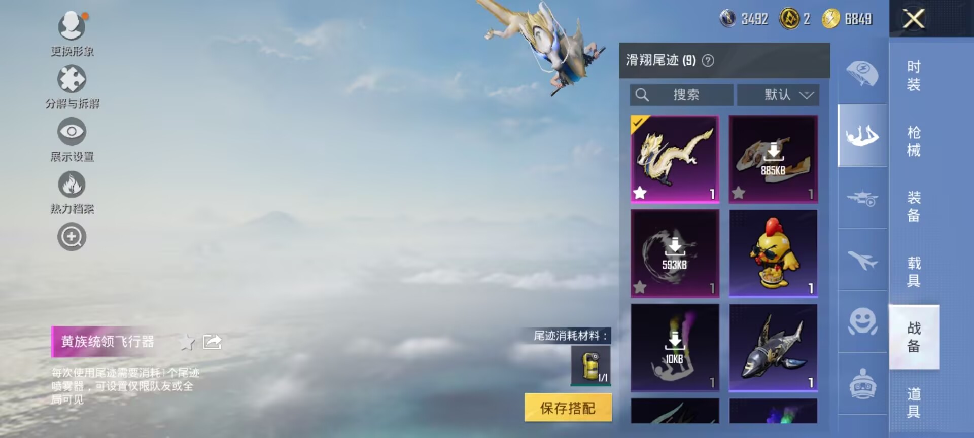 HPDN3368056和平精英账号详情图6 HPDN3368056和平精英账号详情图6