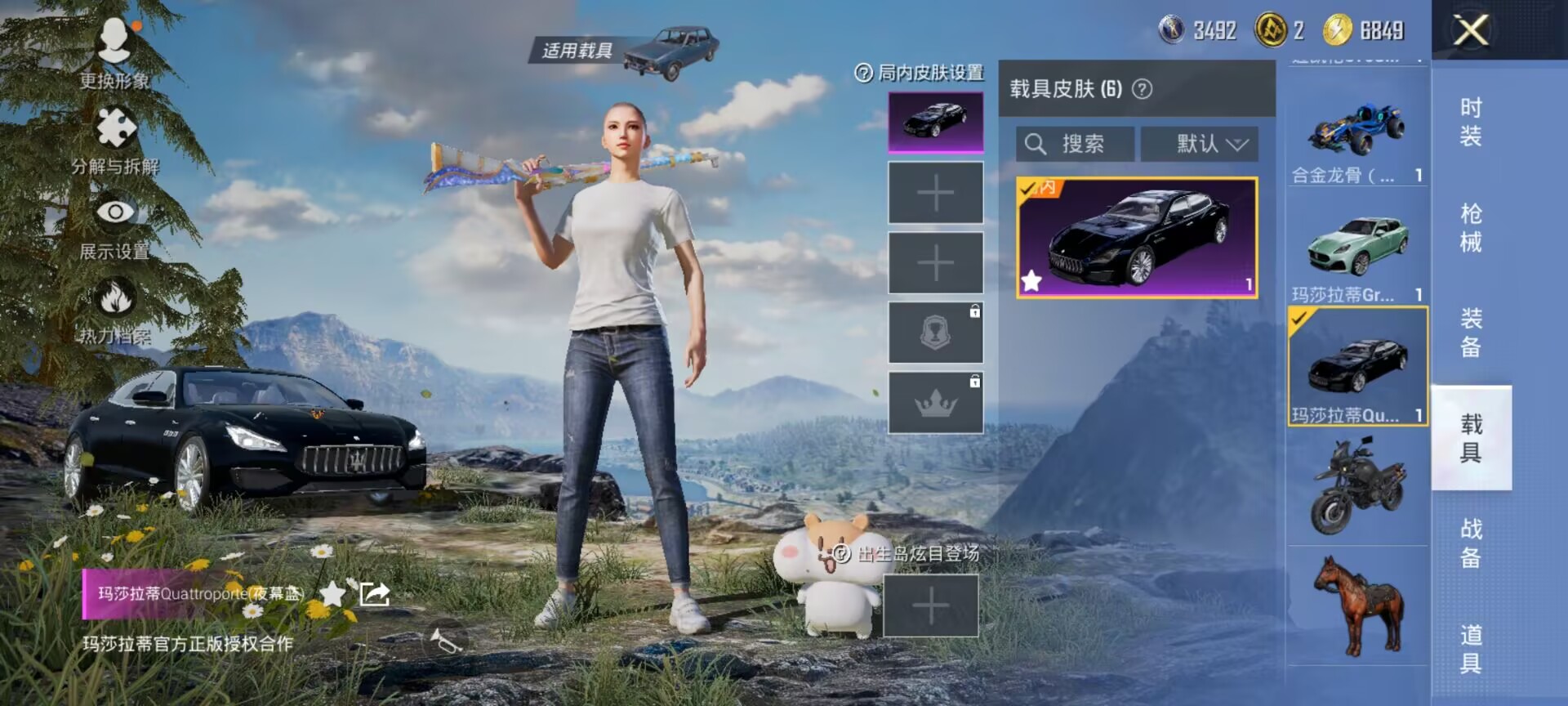 HPDN3368056和平精英账号详情图12 HPDN3368056和平精英账号详情图12