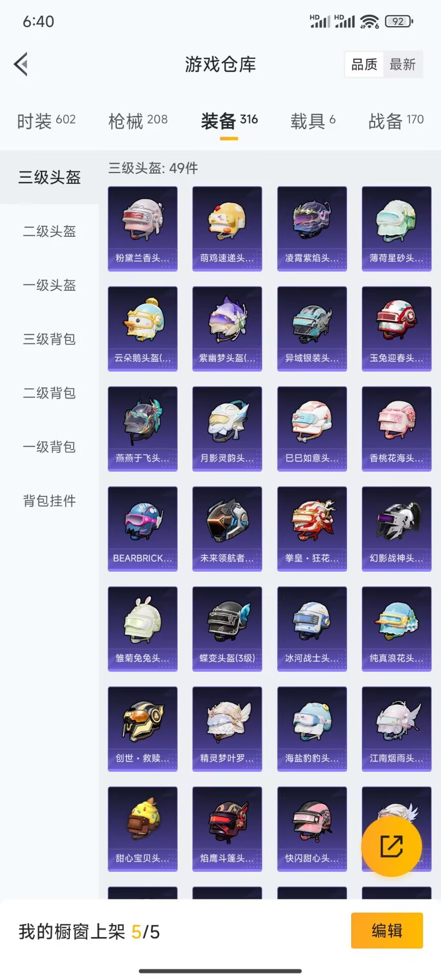 HPDN3368056和平精英账号详情图7 HPDN3368056和平精英账号详情图7