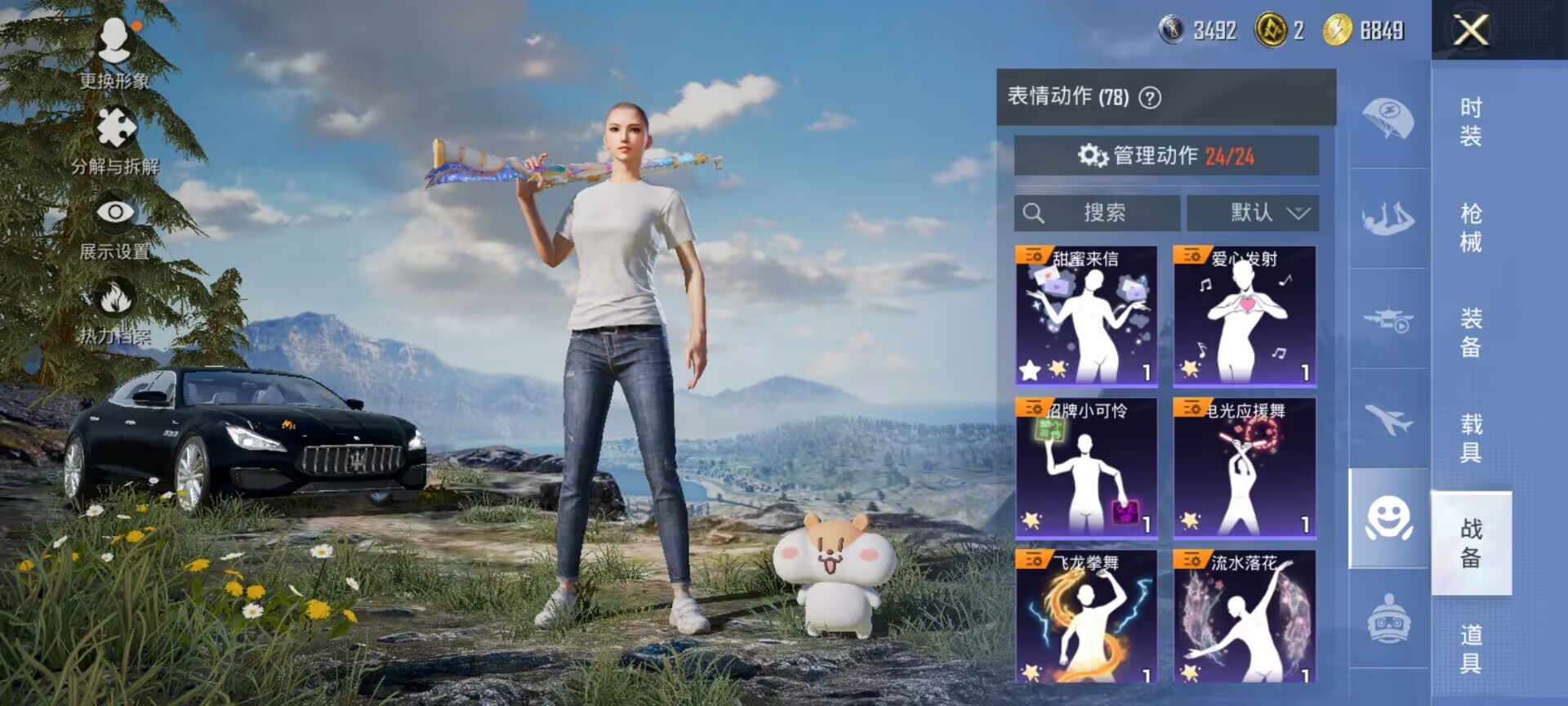 HPDN3368056和平精英账号详情图13 HPDN3368056和平精英账号详情图13