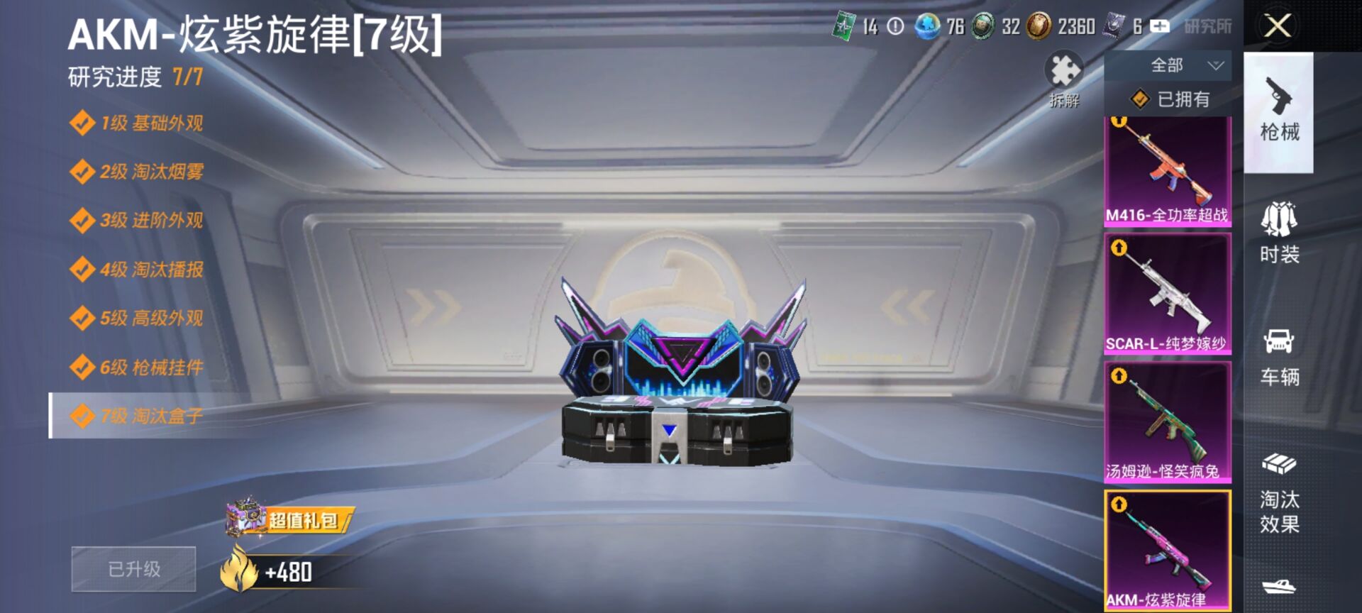 HPDN3368056和平精英账号详情图10 HPDN3368056和平精英账号详情图10