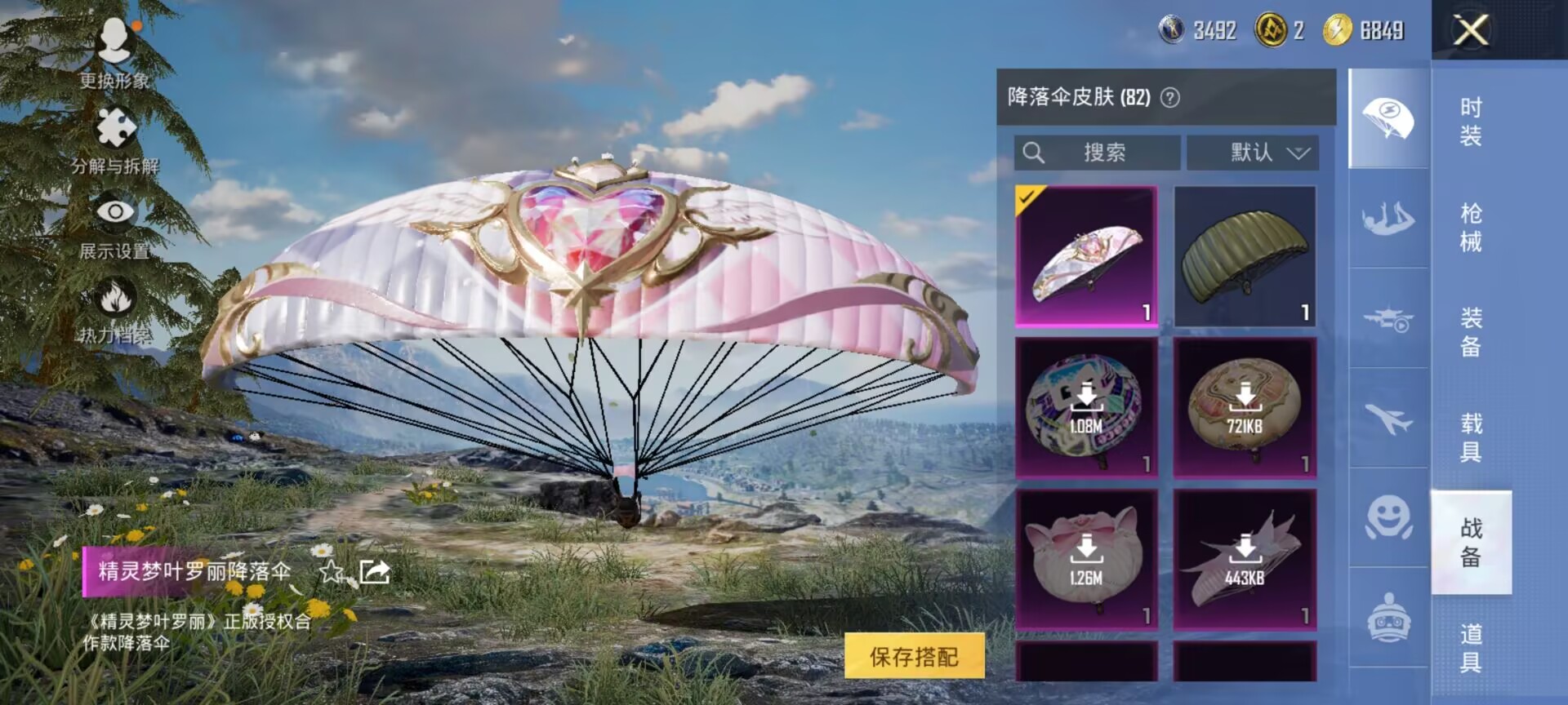 HPDN3368056和平精英账号详情图9 HPDN3368056和平精英账号详情图9