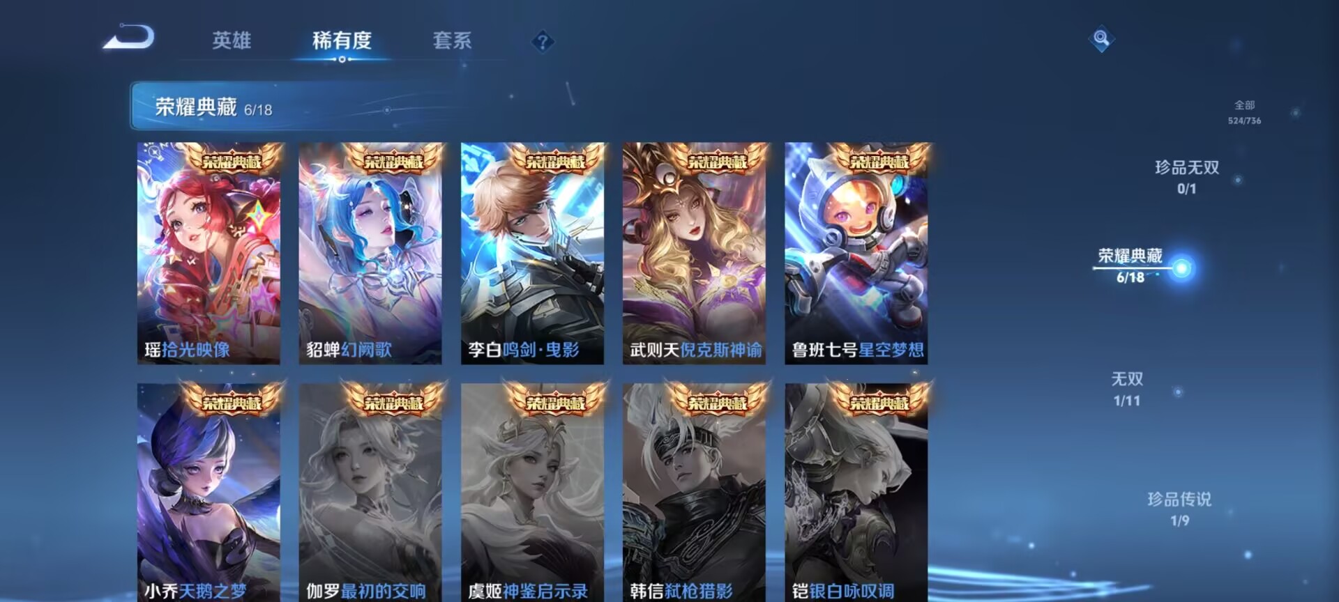 WZDN3341406王者荣耀账号详情图16