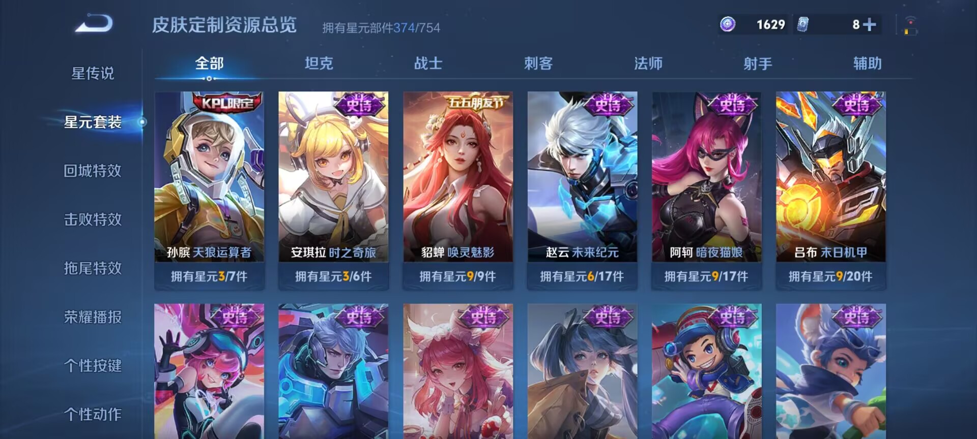 WZDN3341406王者荣耀账号详情图14