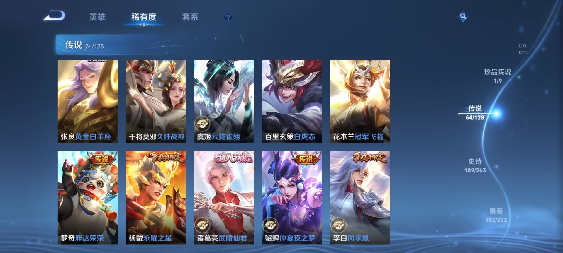 WZDN3341406王者荣耀账号详情图17