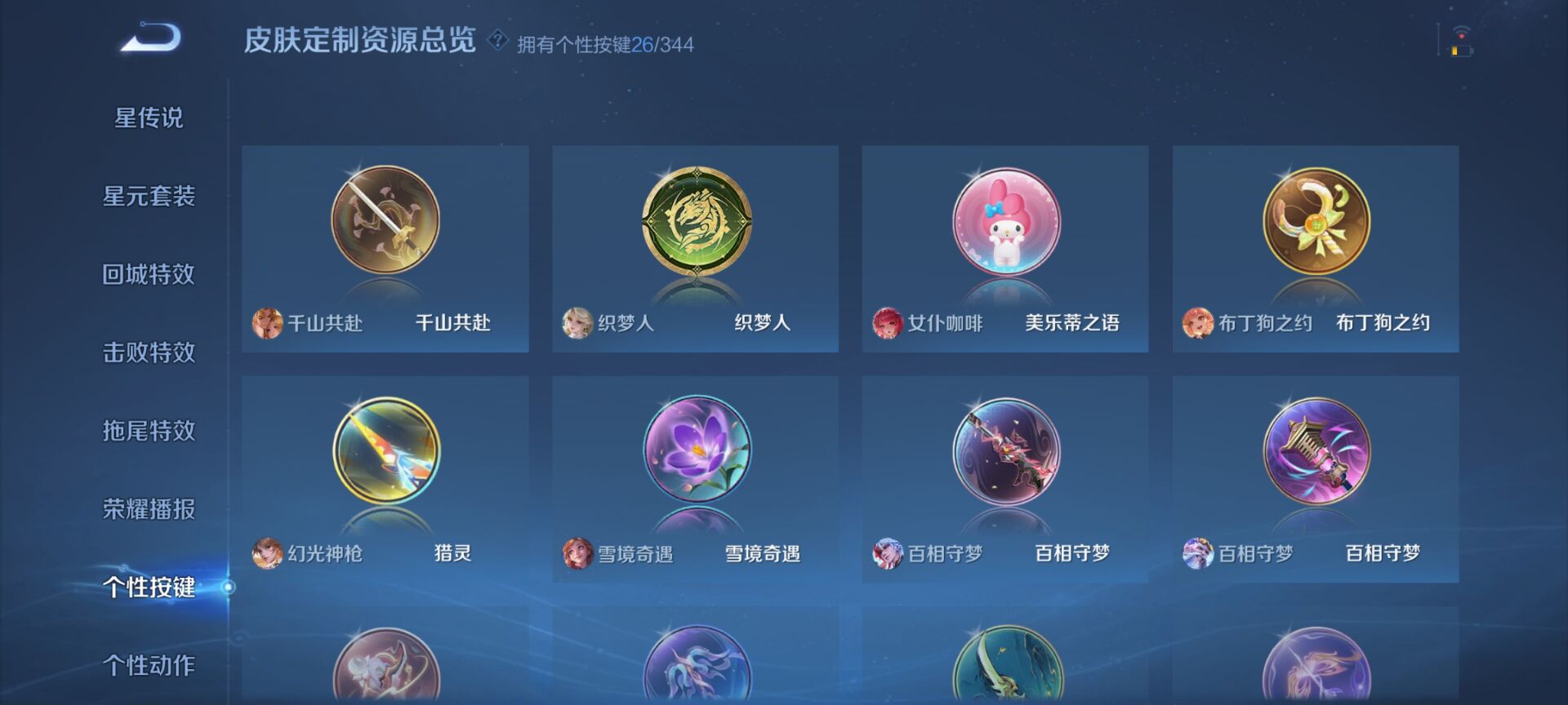 WZDN3341406王者荣耀账号详情图15