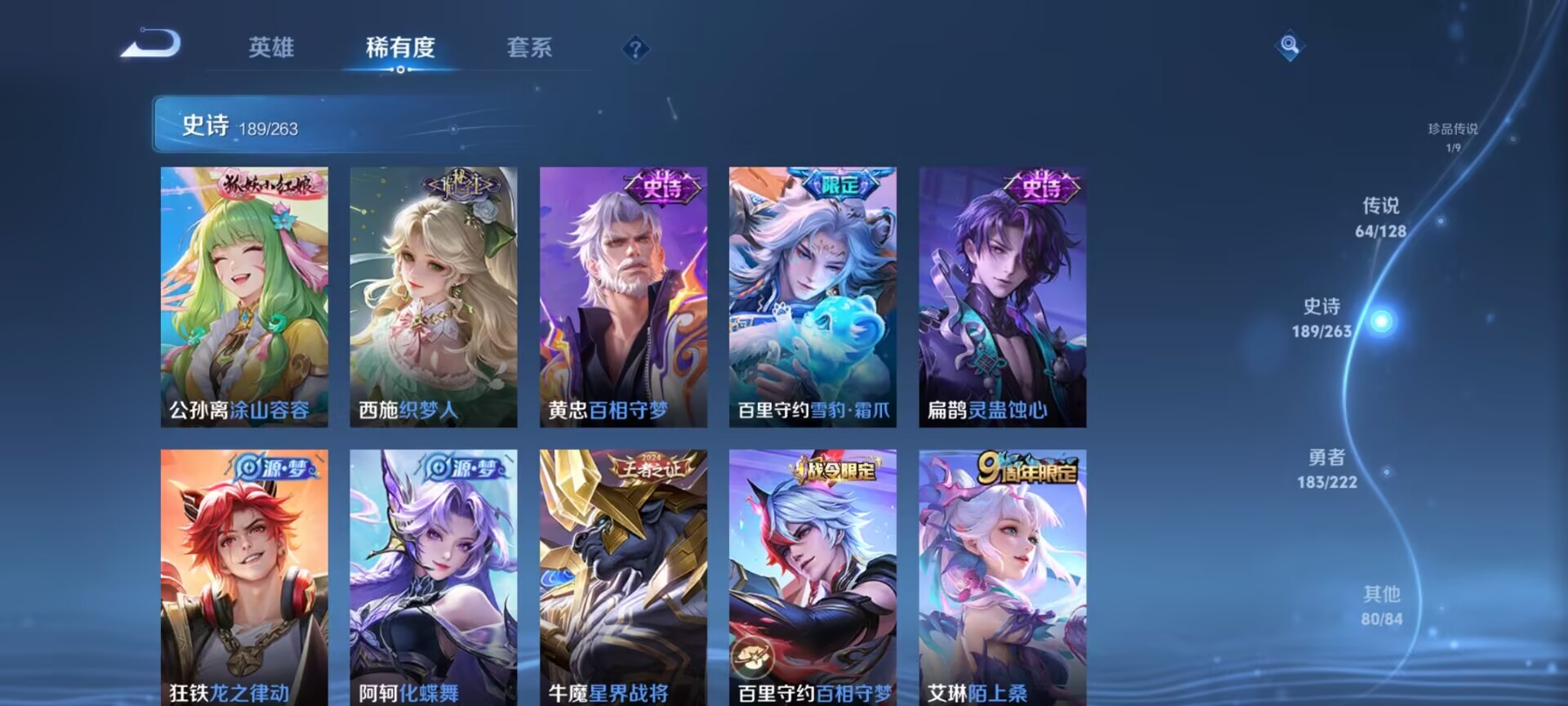 WZDN3341406王者荣耀账号详情图8