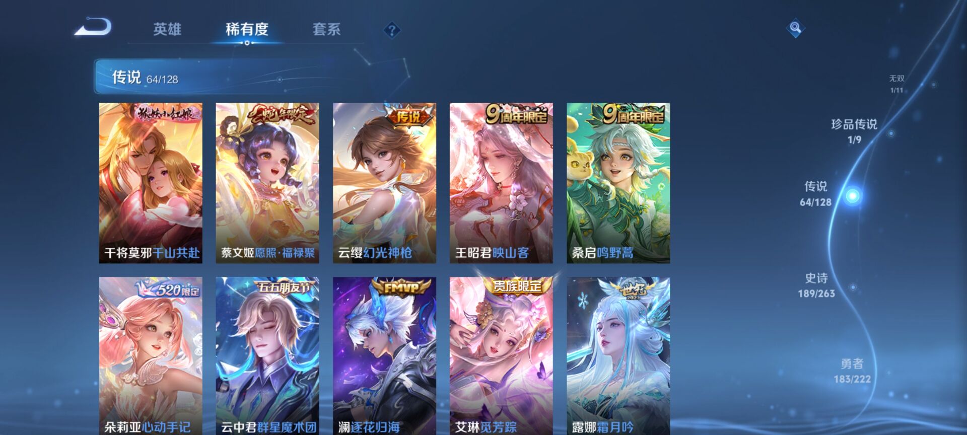 WZDN3341406王者荣耀账号详情图18