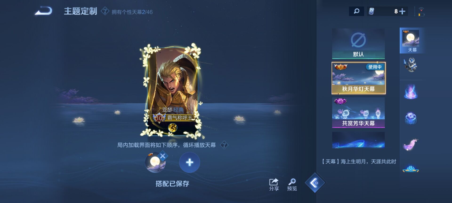 WZDN3341406王者荣耀账号详情图7