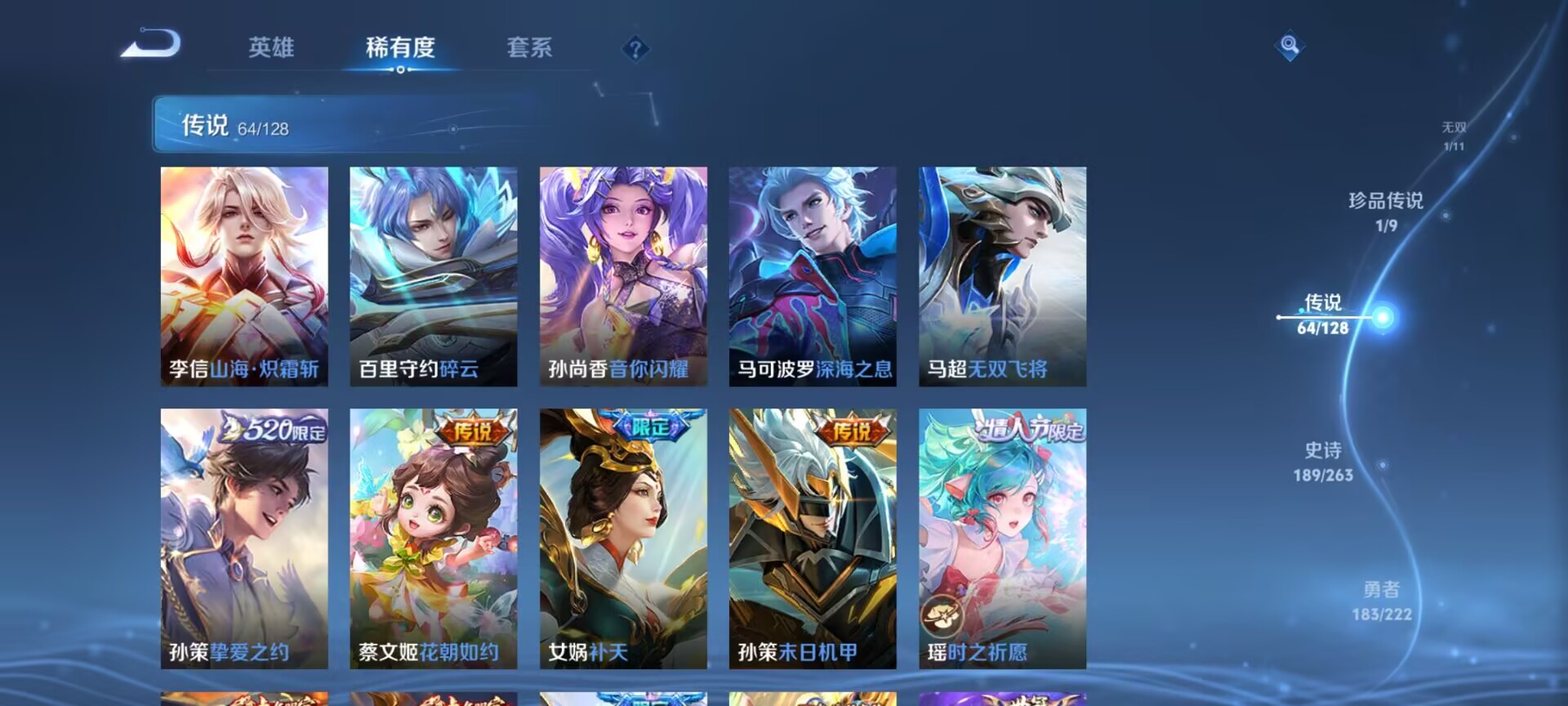 WZDN3341406王者荣耀账号详情图19