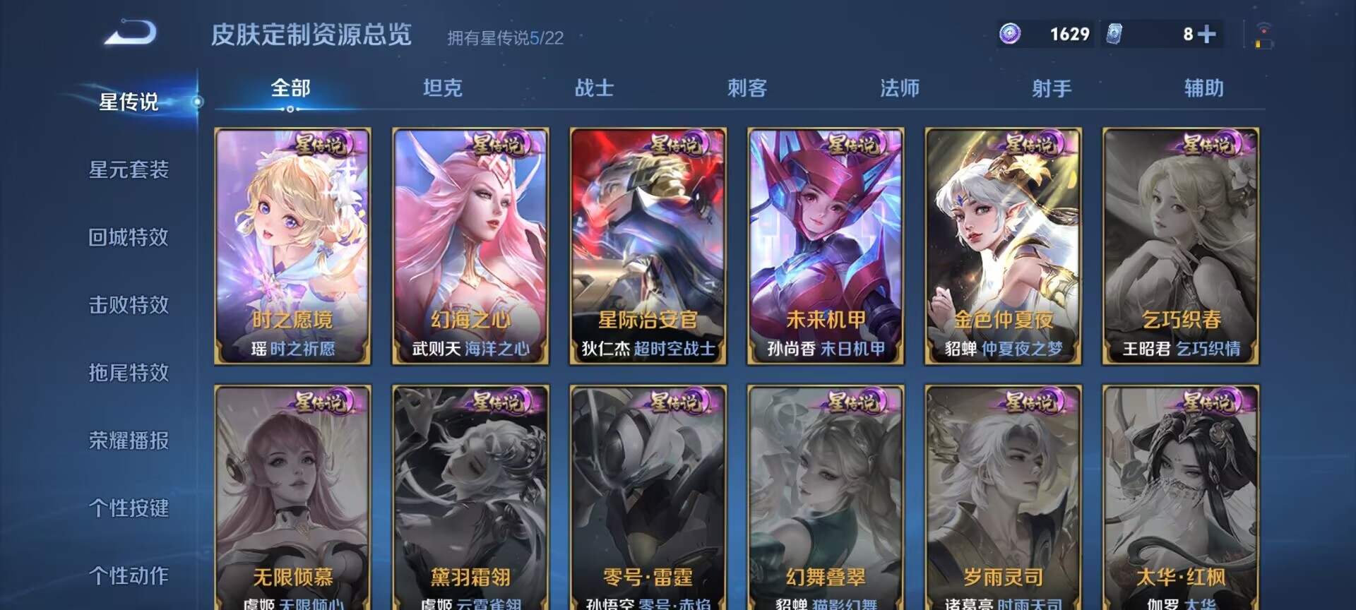 WZDN3341406王者荣耀账号详情图22