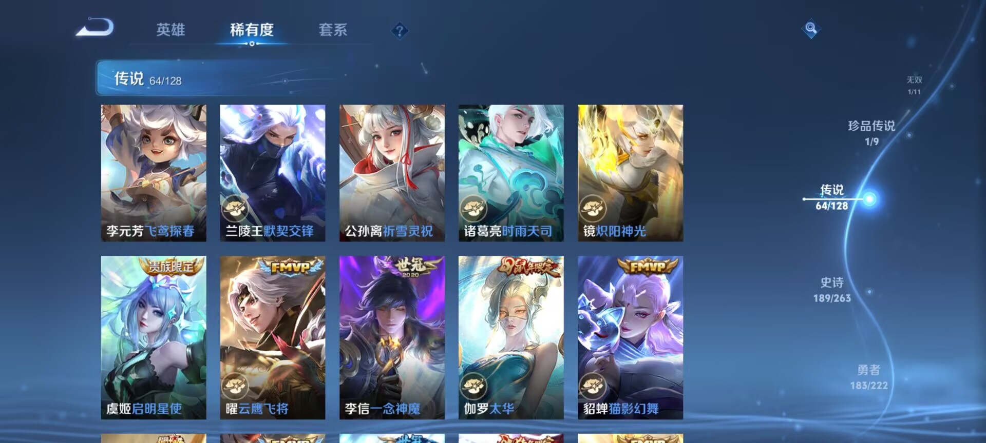 WZDN3341406王者荣耀账号详情图21