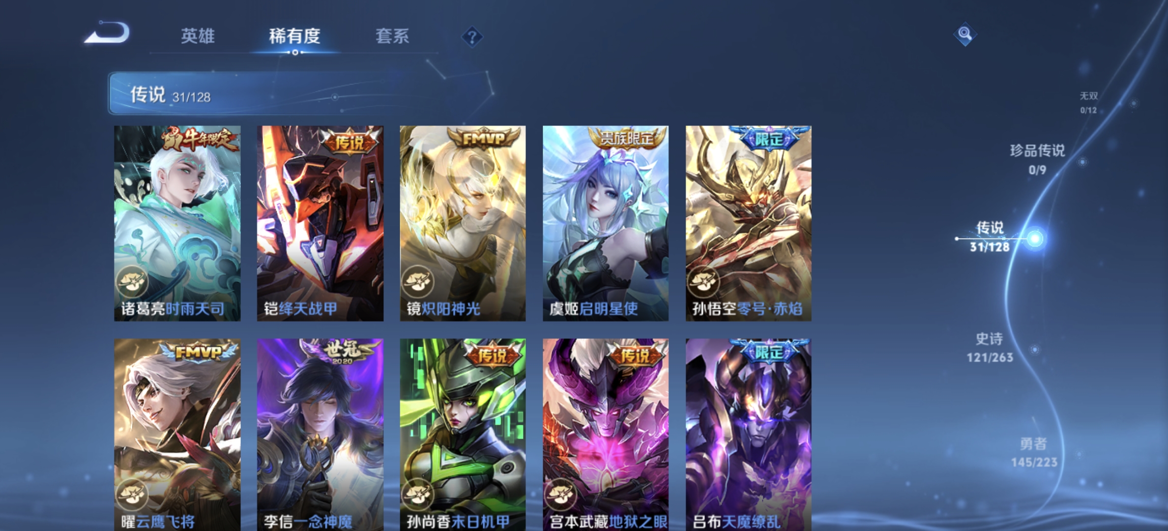 WZDN3341395王者荣耀账号详情图10