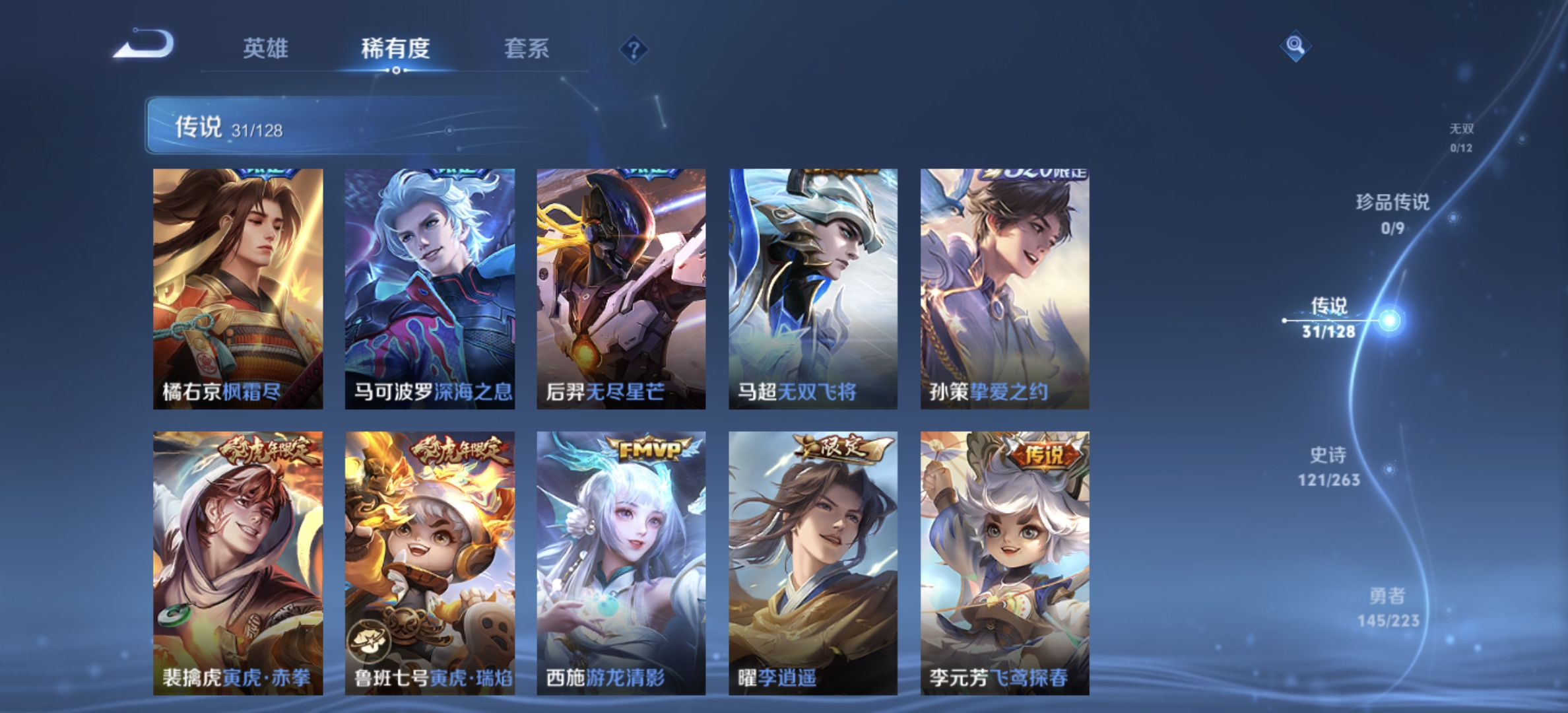 WZDN3341395王者荣耀账号详情图11