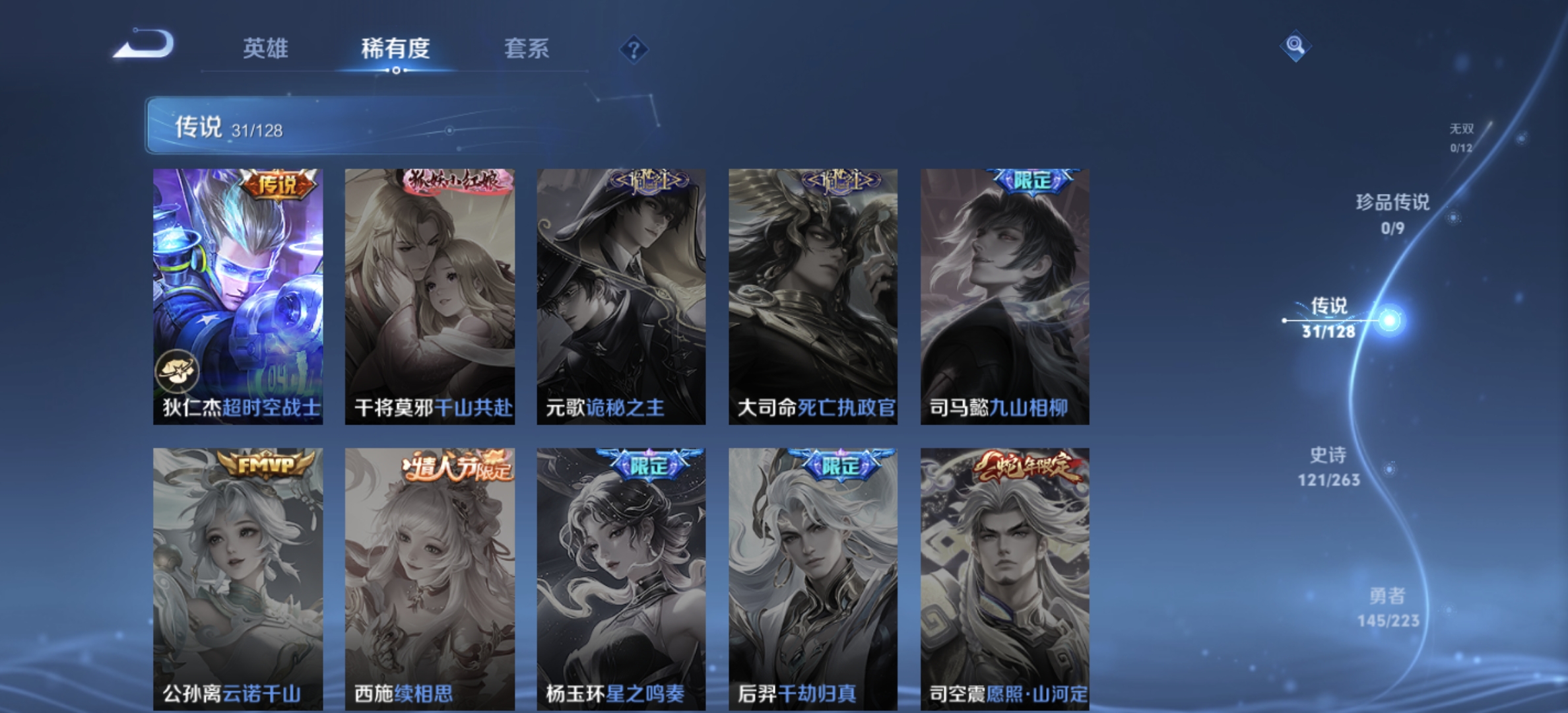 WZDN3341395王者荣耀账号详情图9