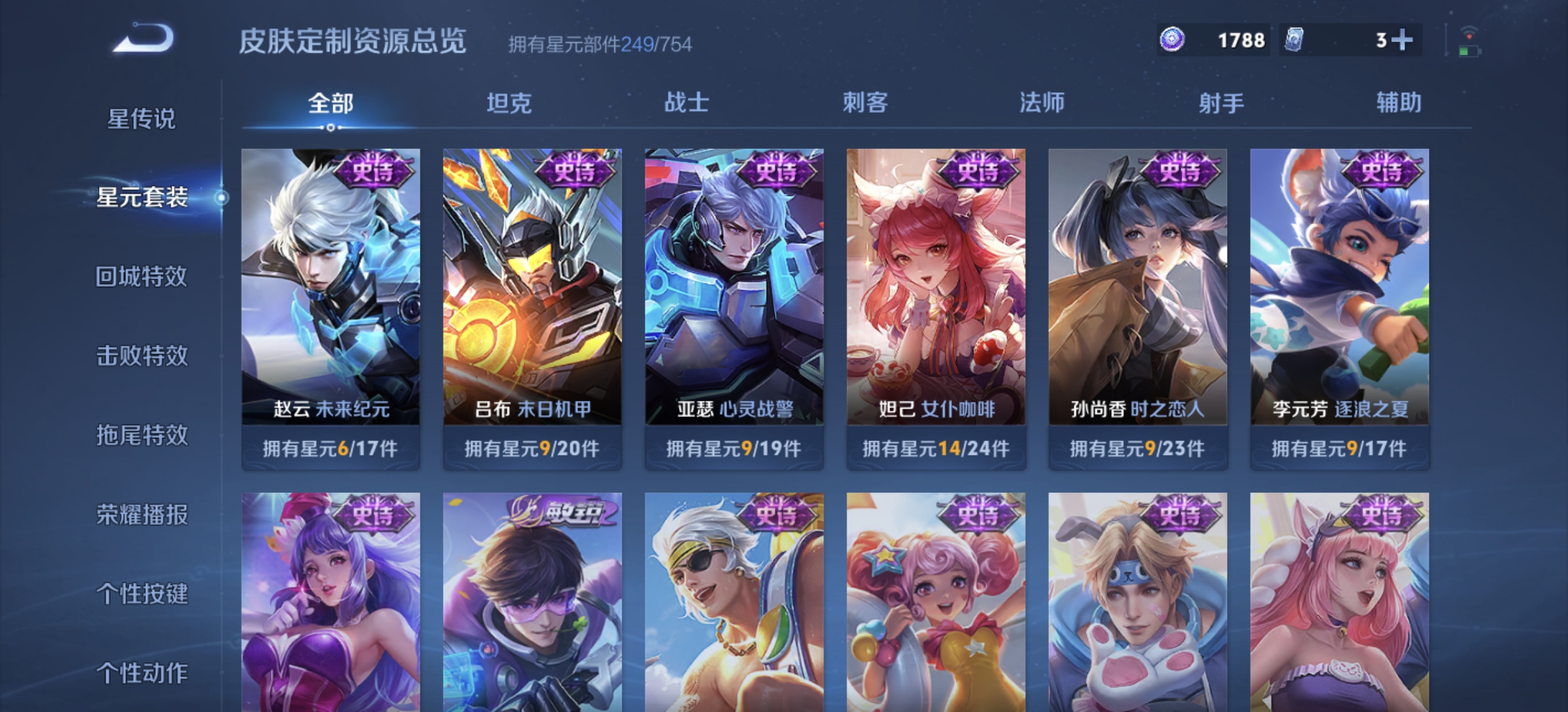 WZDN3341395王者荣耀账号详情图15