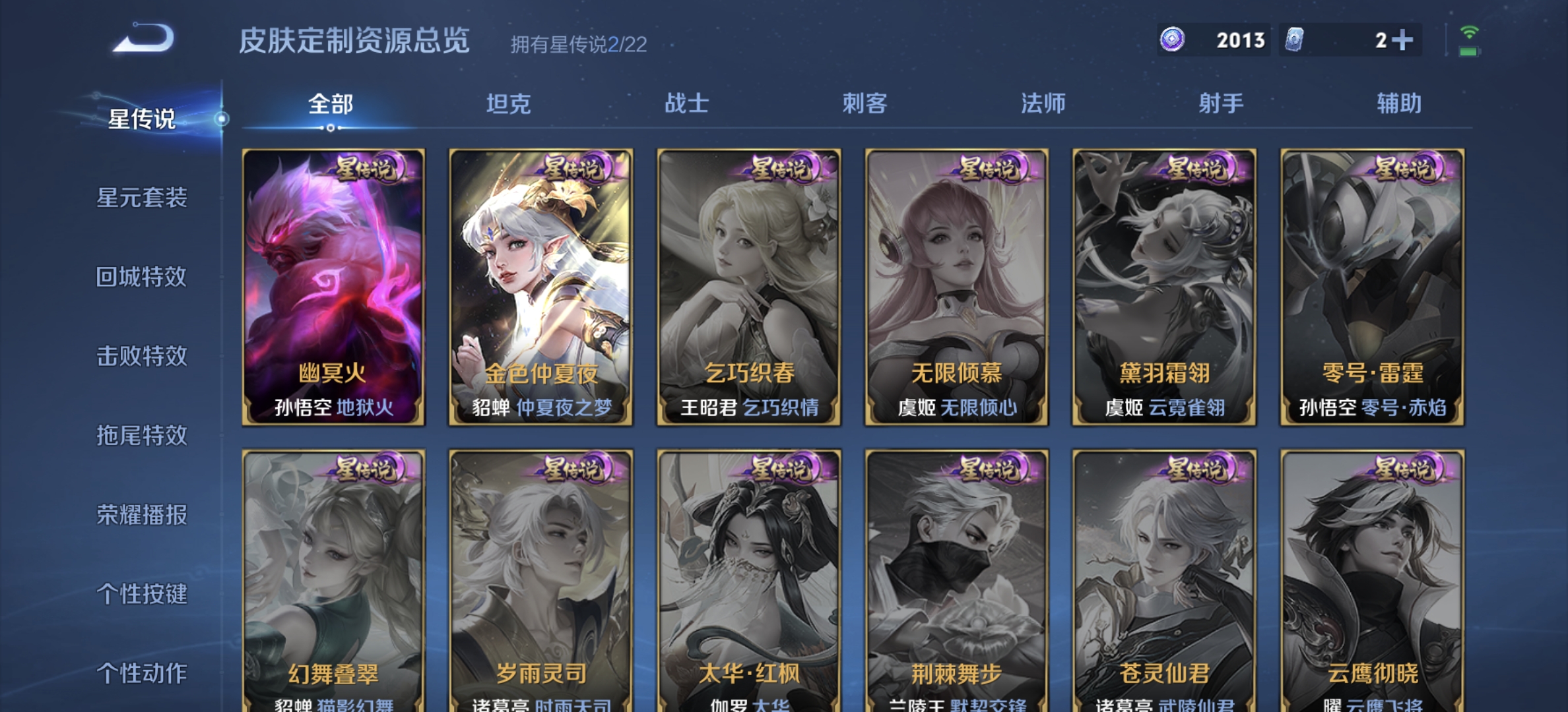 WZQM3341756王者荣耀账号详情图12