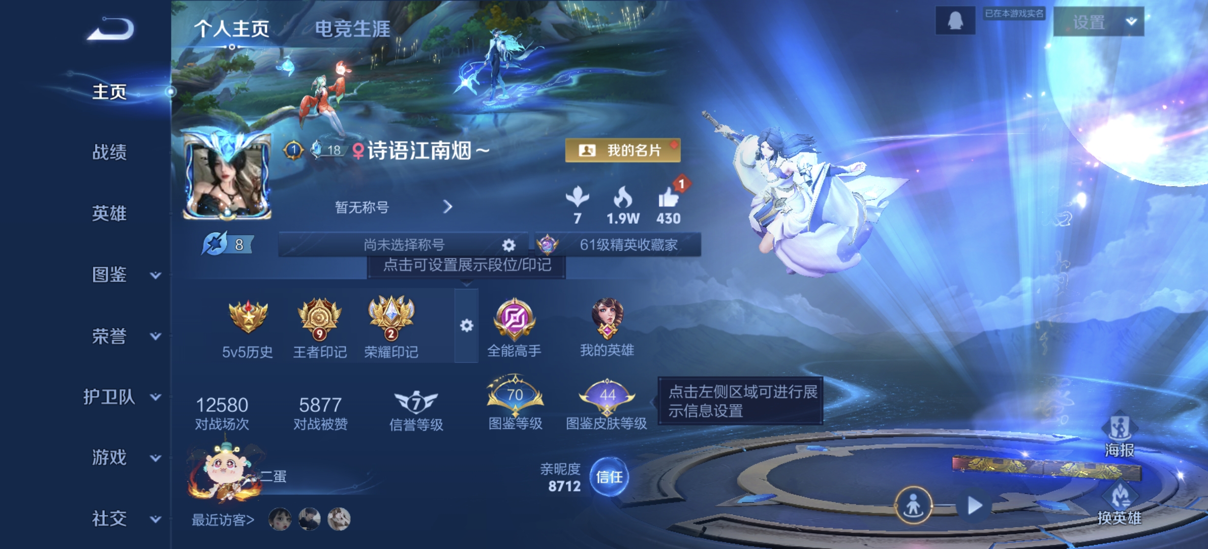 王者荣耀账号安卓QQ[13243507]DAS5938 -包人脸 安卓Q-V8-308皮肤2典藏1无双2星传说14传说8