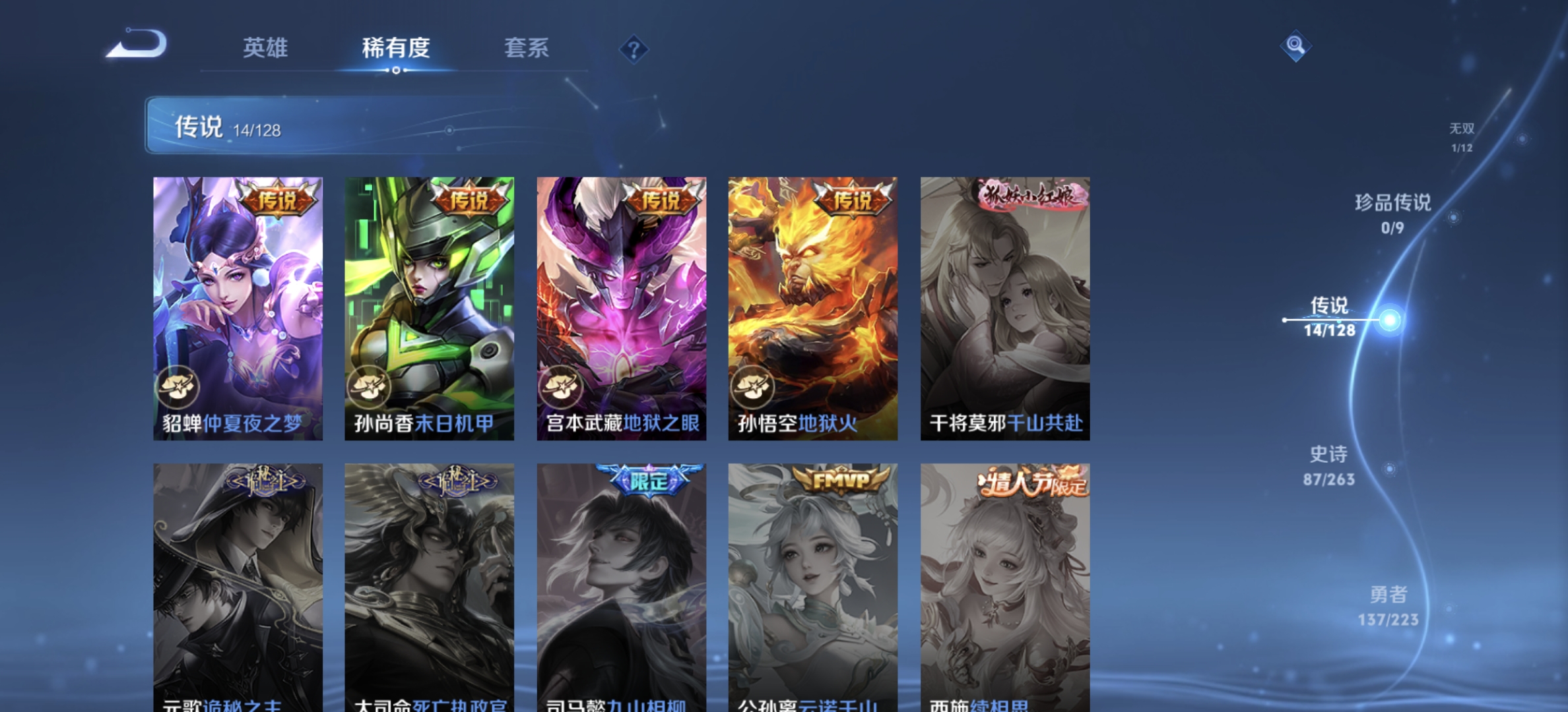 WZQM3341756王者荣耀账号详情图10