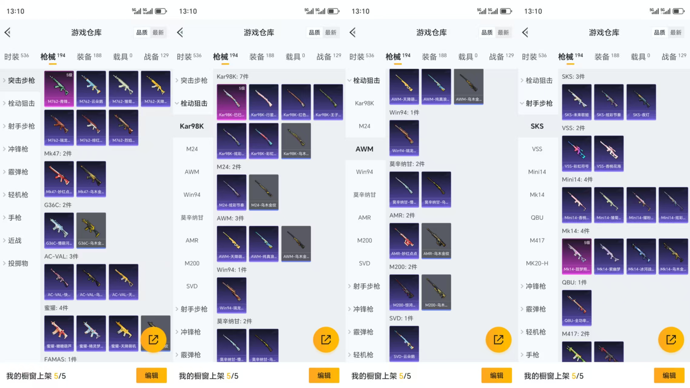 HPCMW477435和平精英账号详情图4