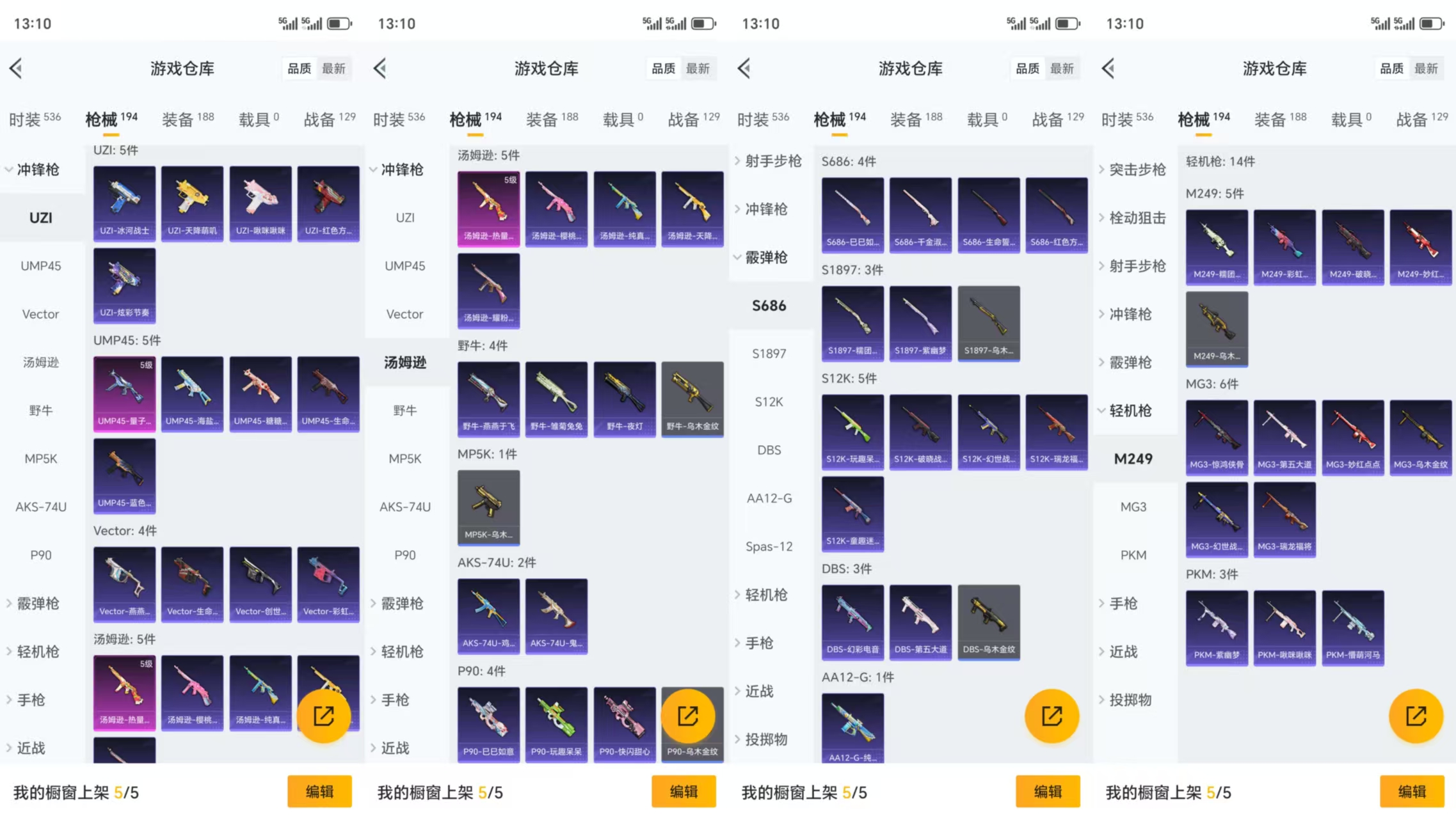 HPCMW477435和平精英账号详情图6