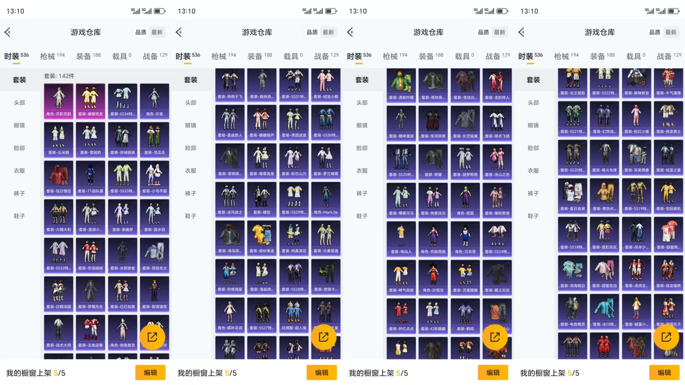 HPCMW477435和平精英账号详情图7