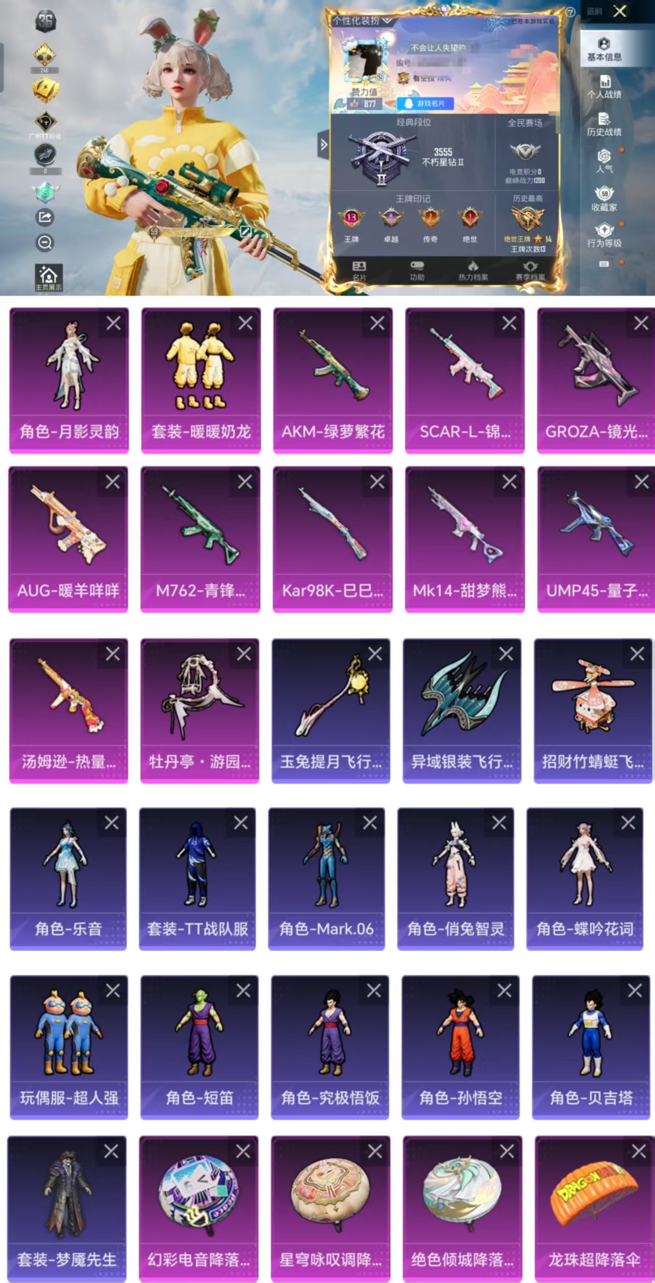 和平精英账号安卓QQ0载具-142套装-194枪皮-H10819安卓Q区-2粉装-9特效枪-56279热力值-13王牌印