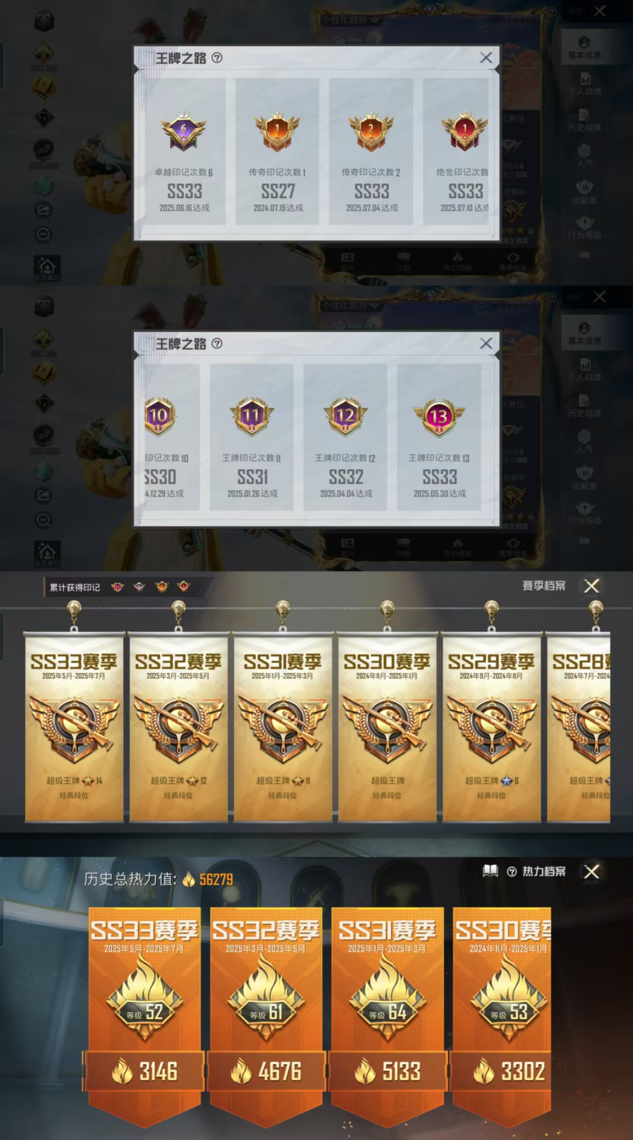 HPCMW477435和平精英账号详情图3