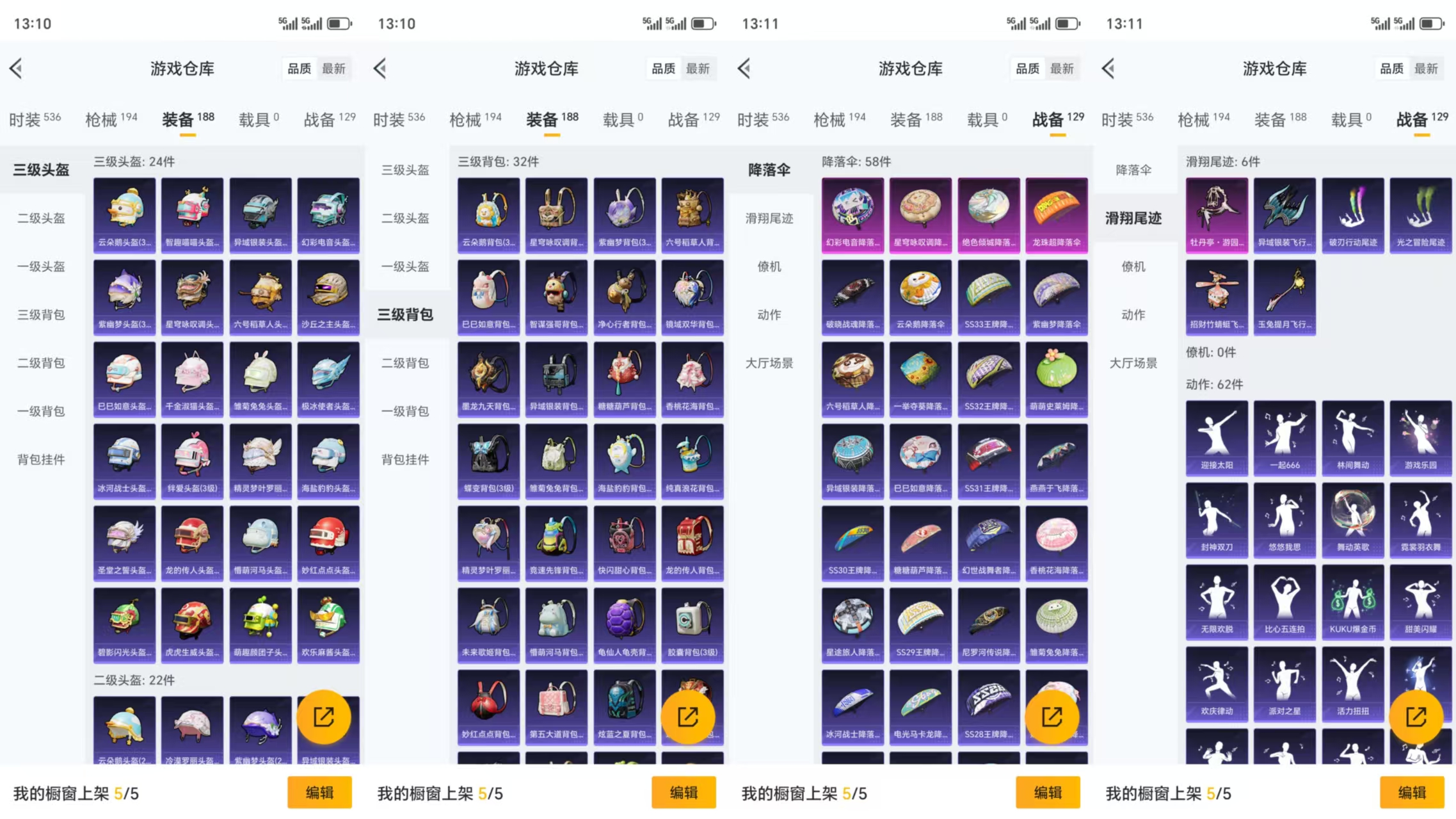 HPCMW477435和平精英账号详情图8