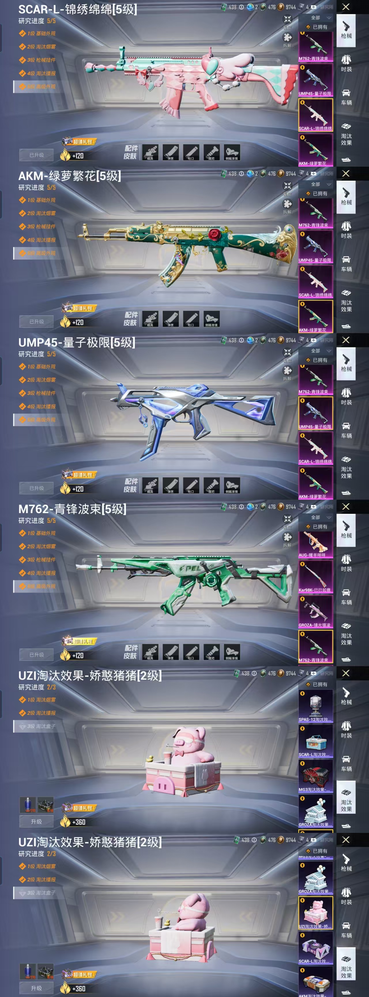 HPCMW477435和平精英账号详情图10