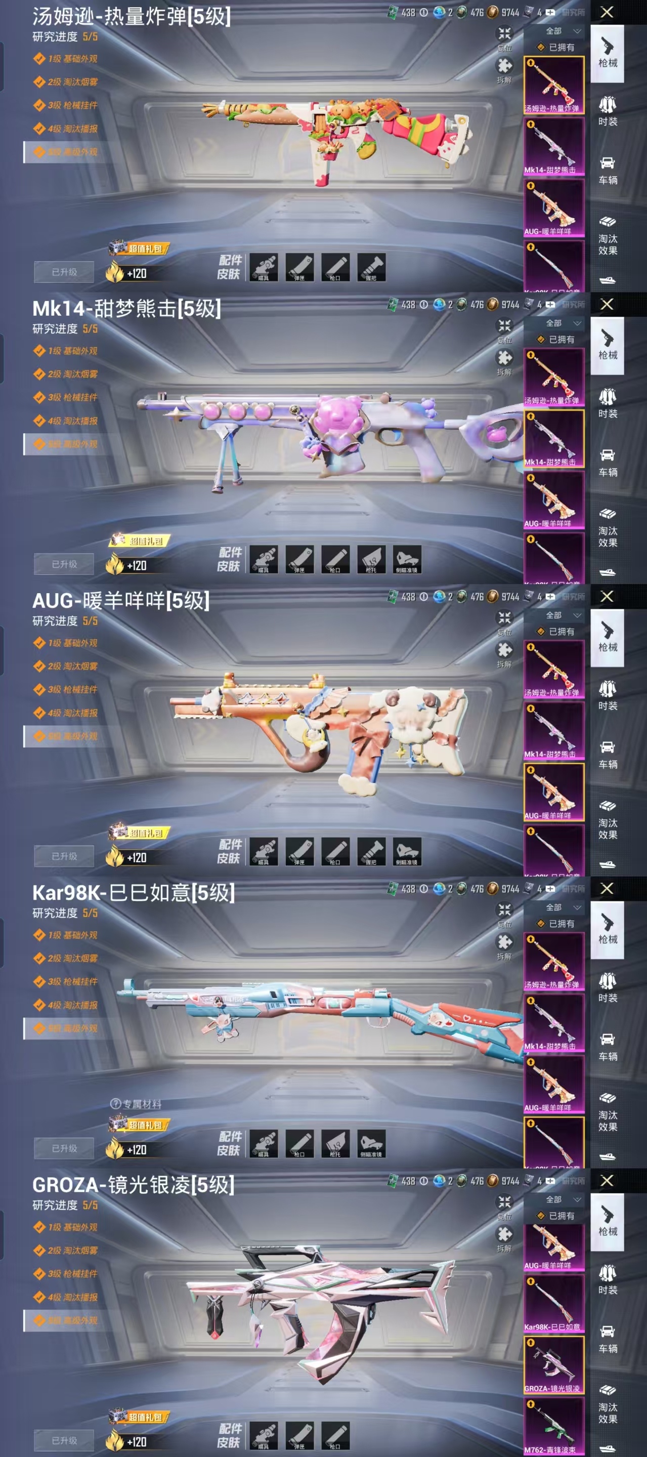 HPCMW477435和平精英账号详情图9