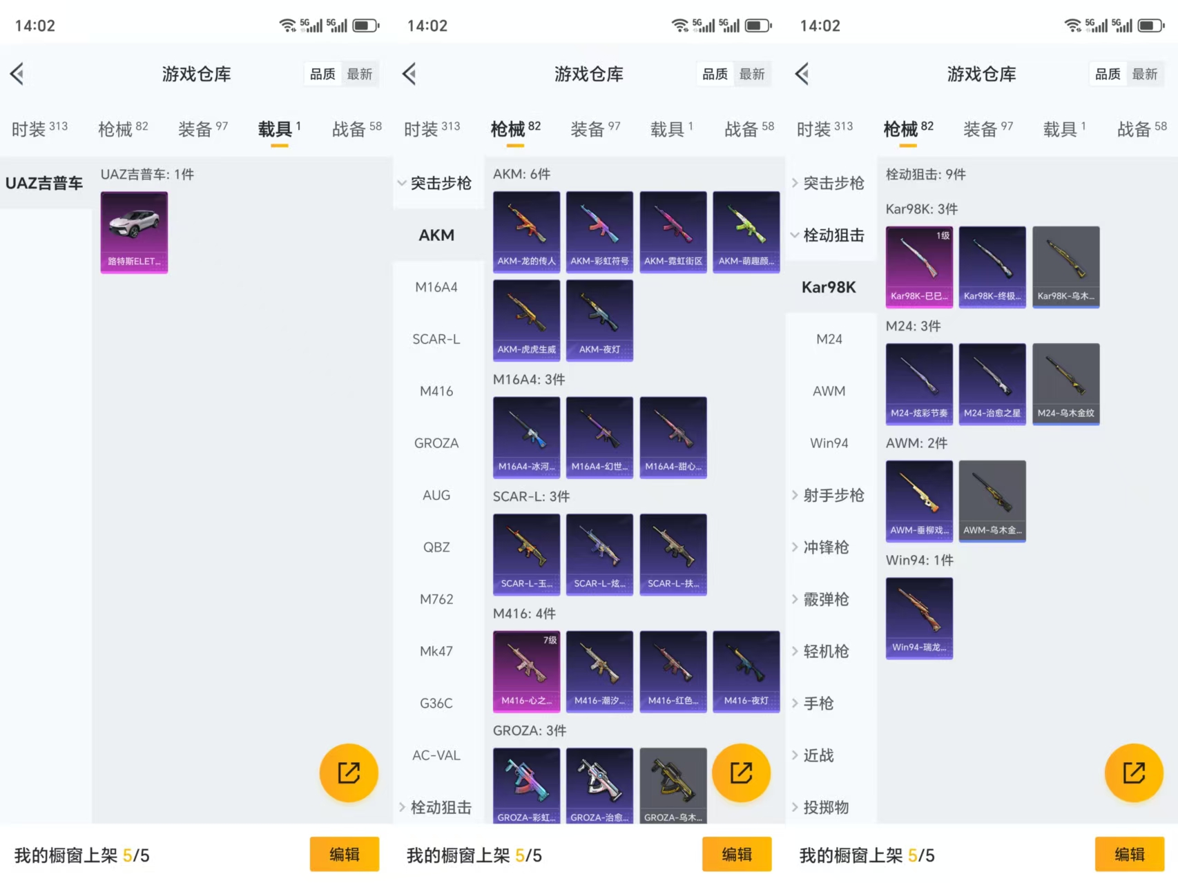 HPCMW477437和平精英账号详情图5