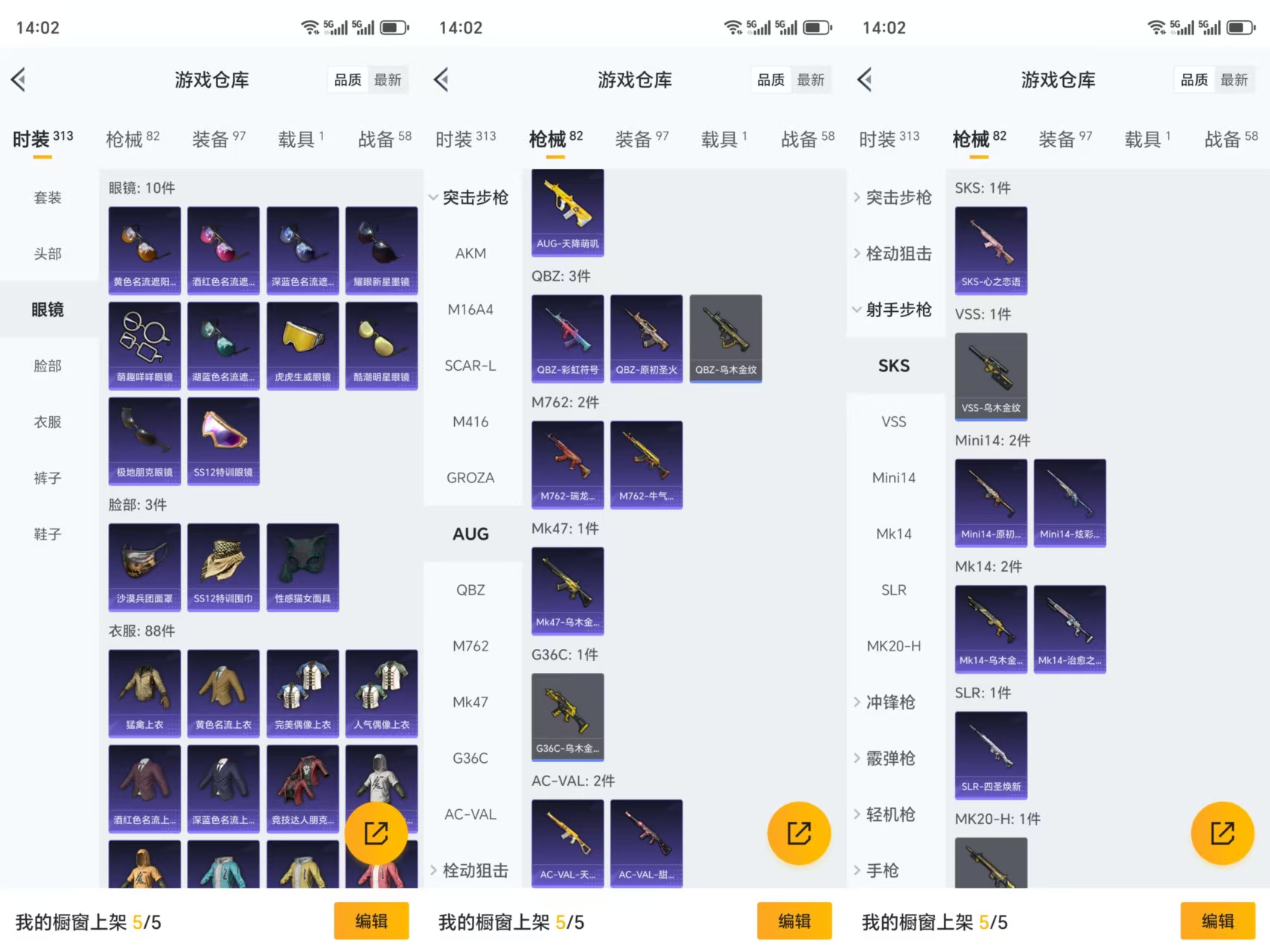 HPCMW477437和平精英账号详情图4