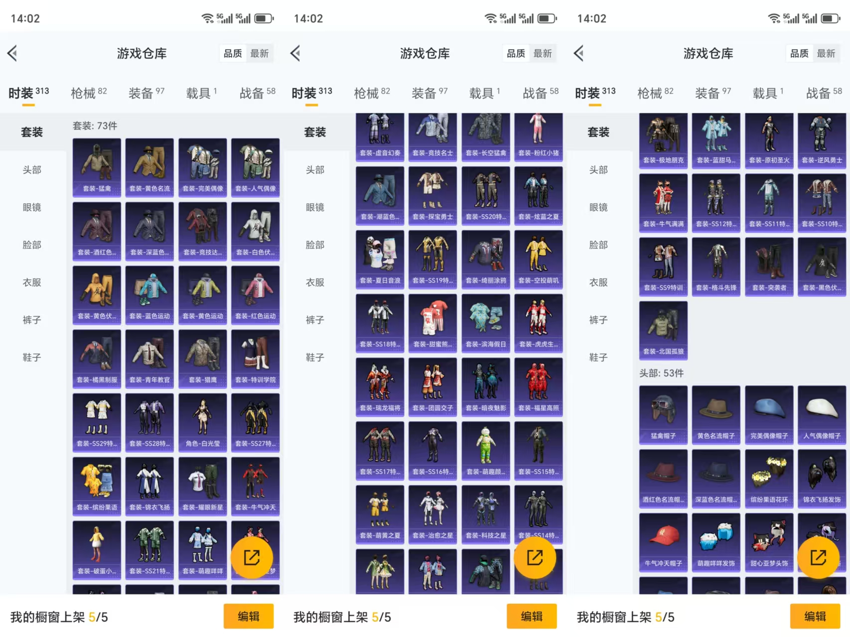 HPCMW477437和平精英账号详情图8