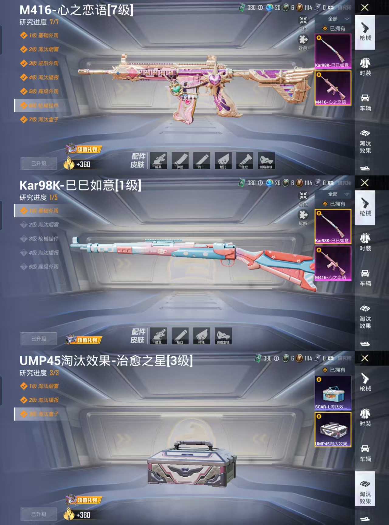 HPCMW477437和平精英账号详情图3