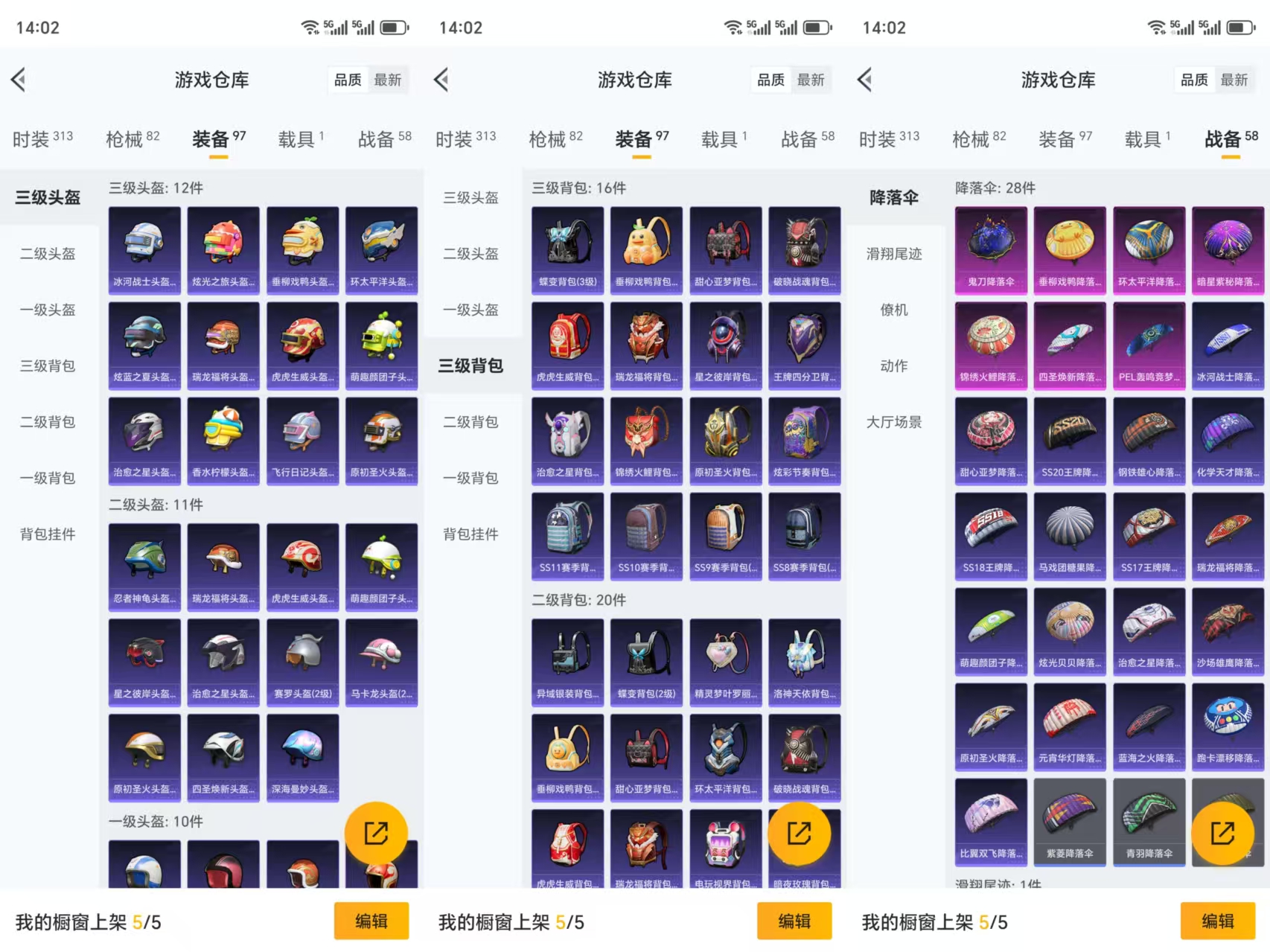 HPCMW477437和平精英账号详情图6