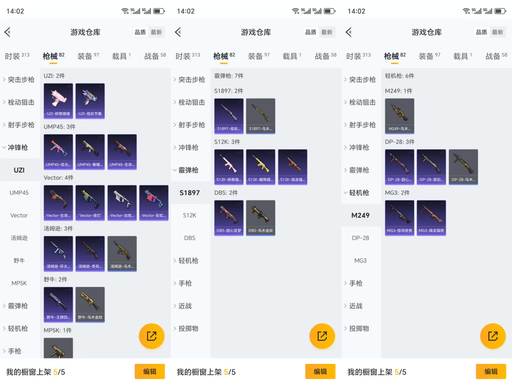 HPCMW477437和平精英账号详情图7