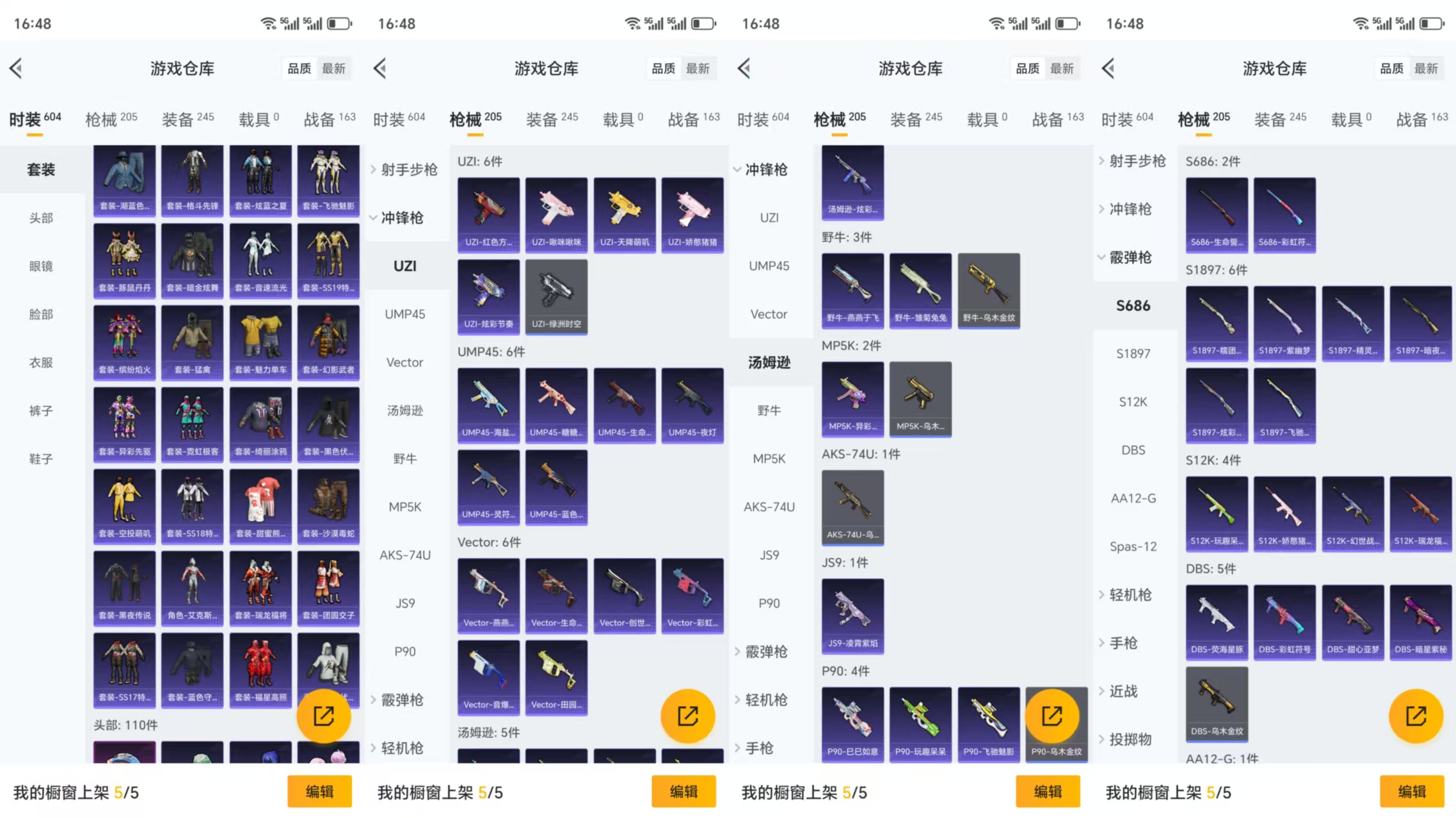 HPCMW477438和平精英账号详情图5